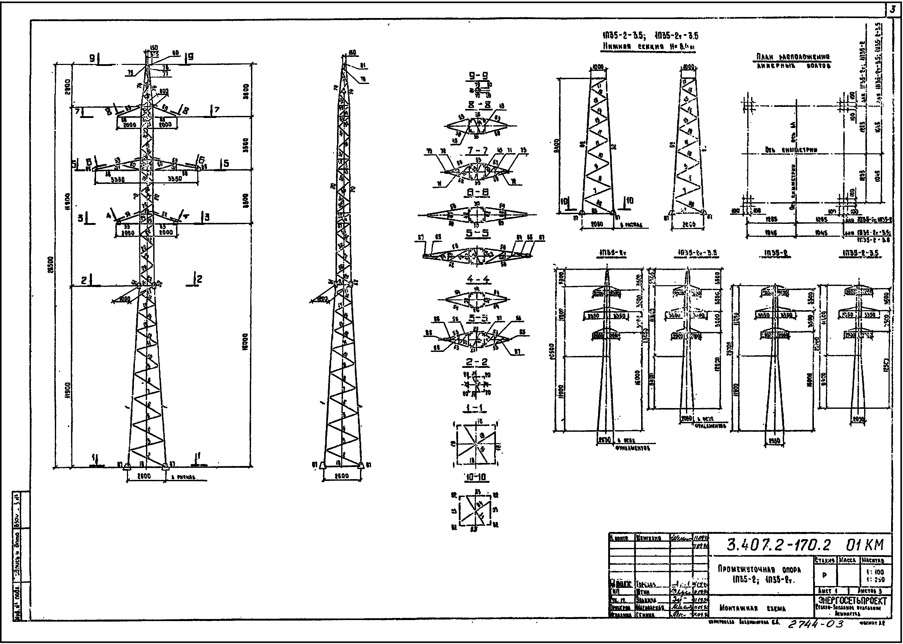 1у35 2т 10 типовой проект