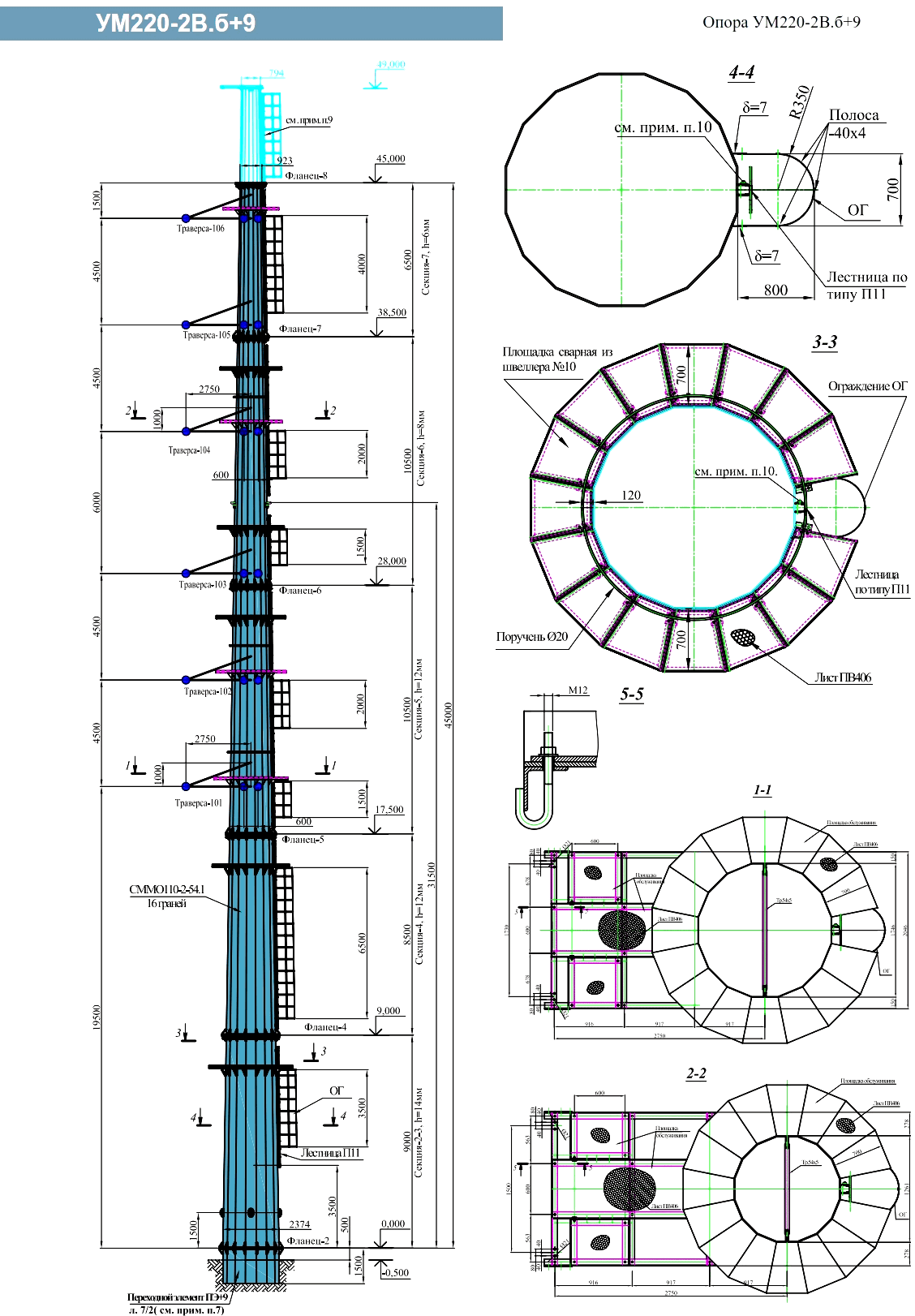 Анкерно-угловая опора УМ220-2В.б+9, типовой проект 2009-10-КМ.4 С345 горячее цинкование