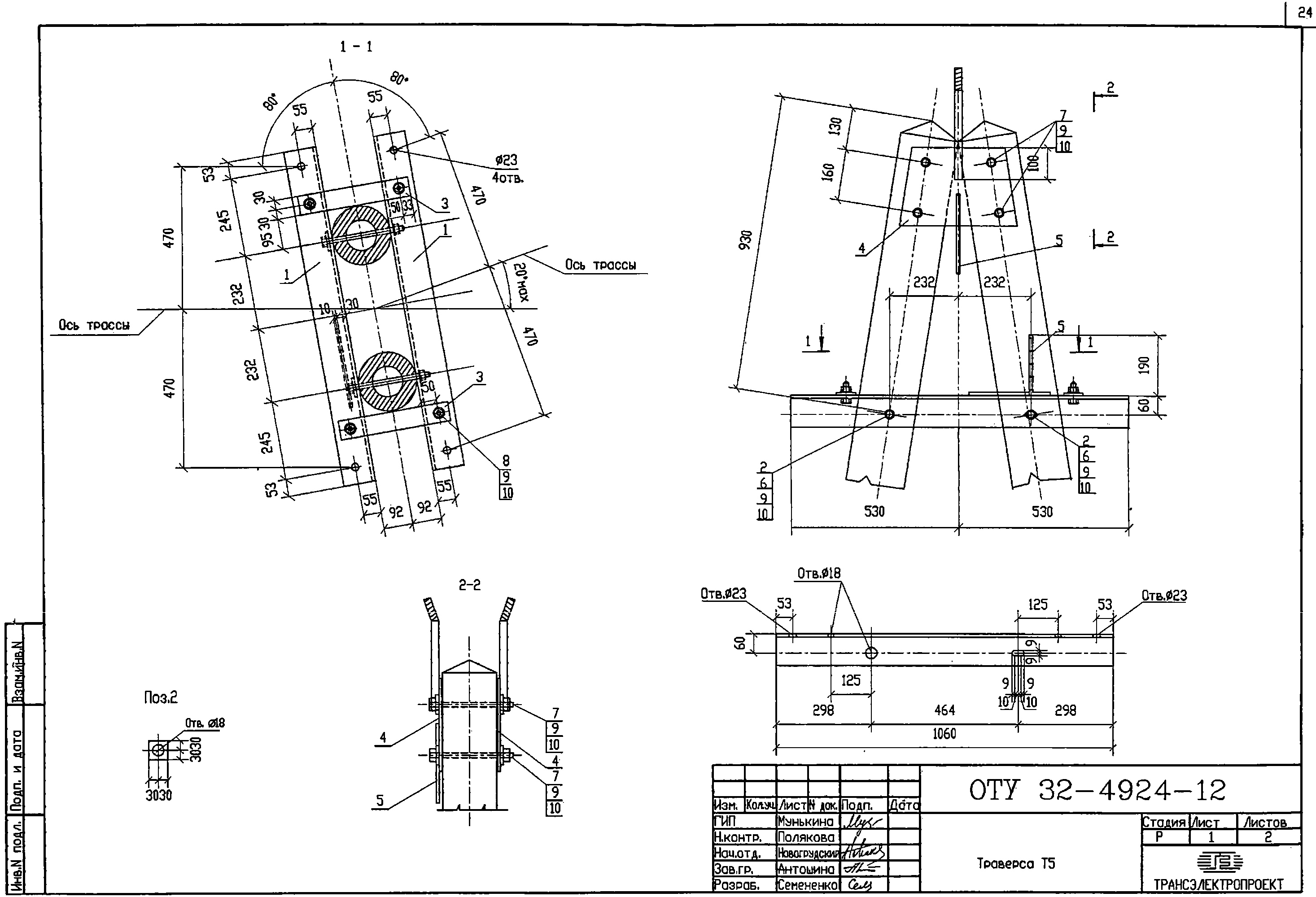 Траверса Т5, типовой проект ОТУ 32-4924 С245 горячее оцинкование