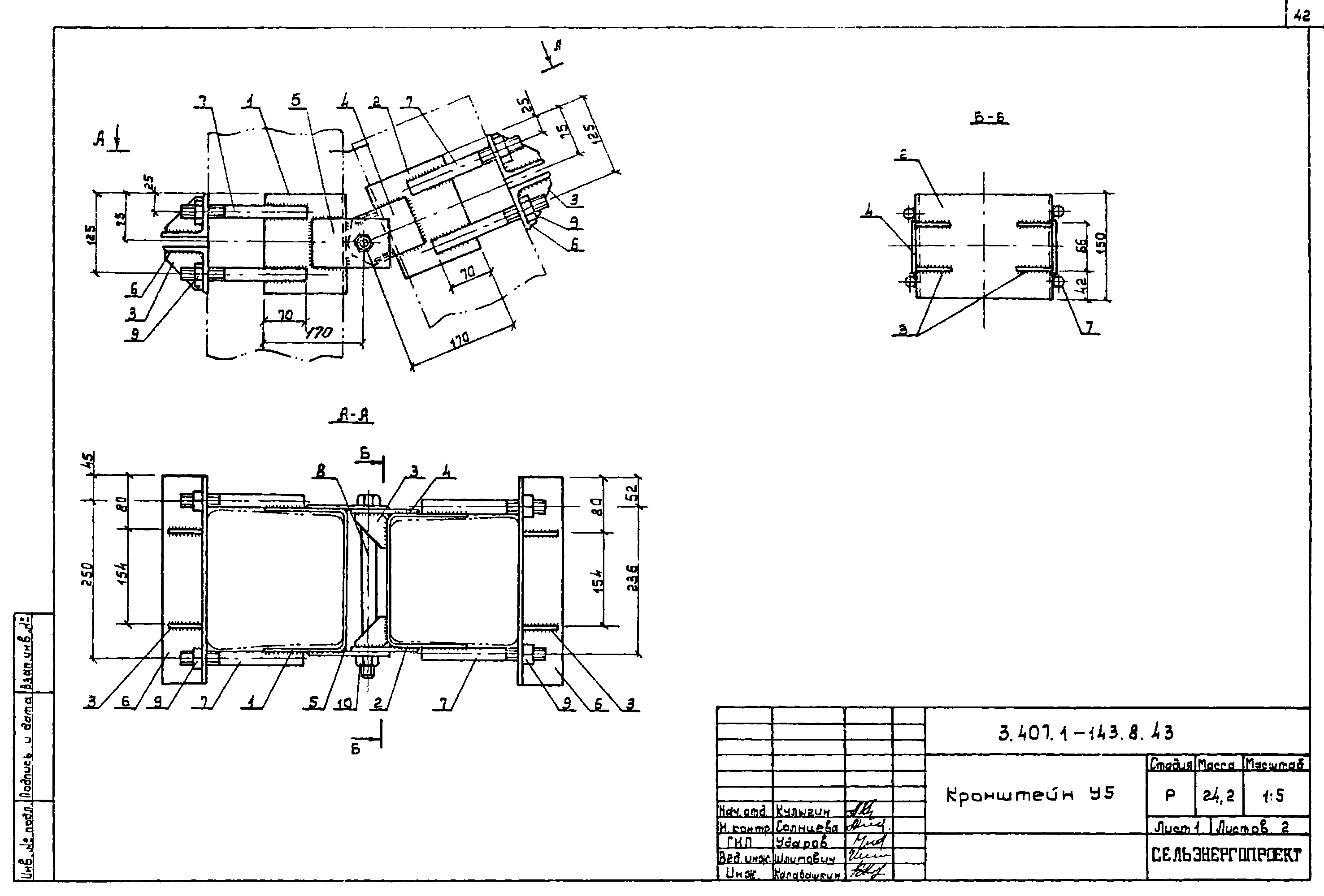 Кронштейн У5, типовой проект 3.407.1-143.8 С245 горячее оцинкование