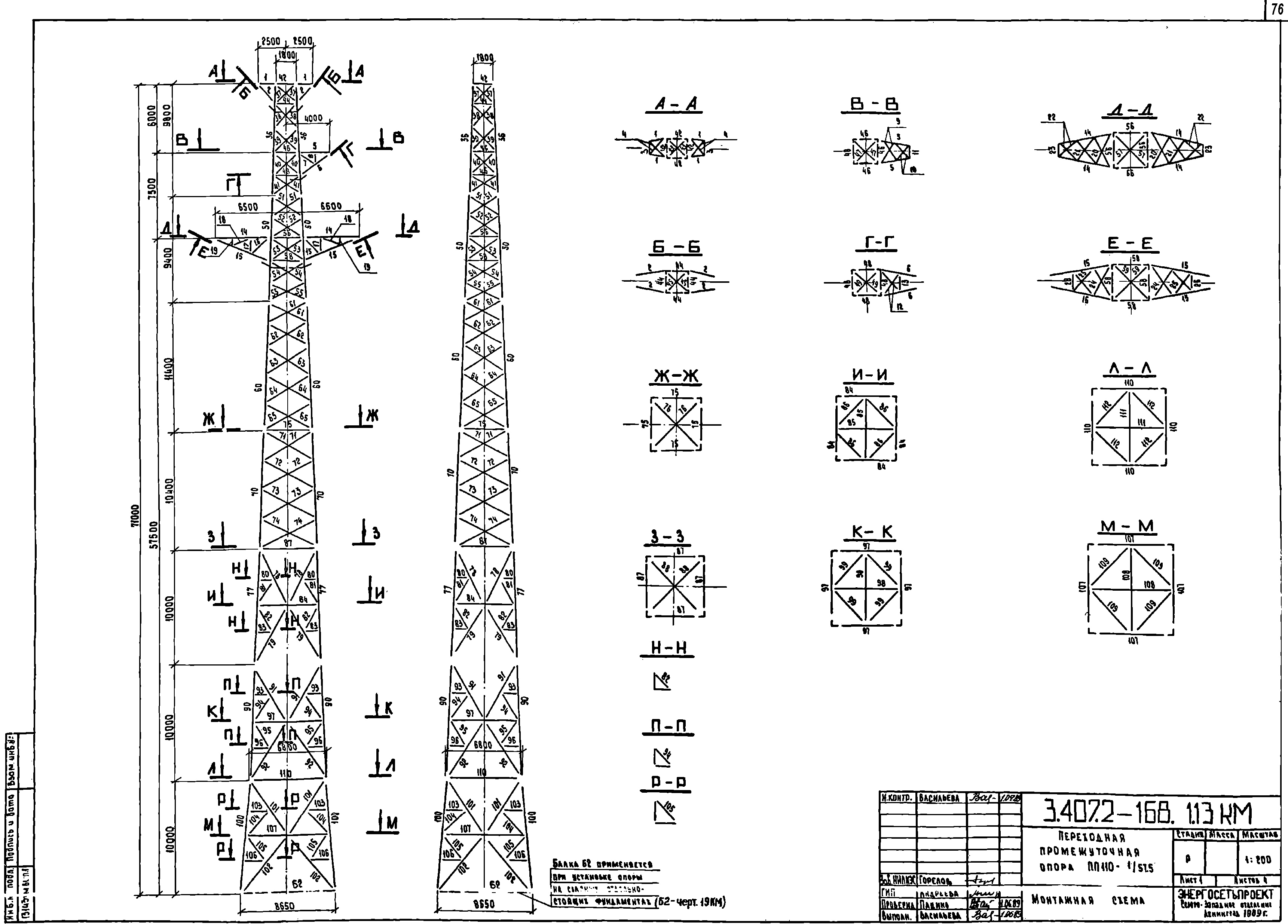 Промежуточная переходная опора ПП110-1/57,5, типовой проект 3.407.2-168 (13143тм-т1) С245, С345 лакокрасочное покрытие