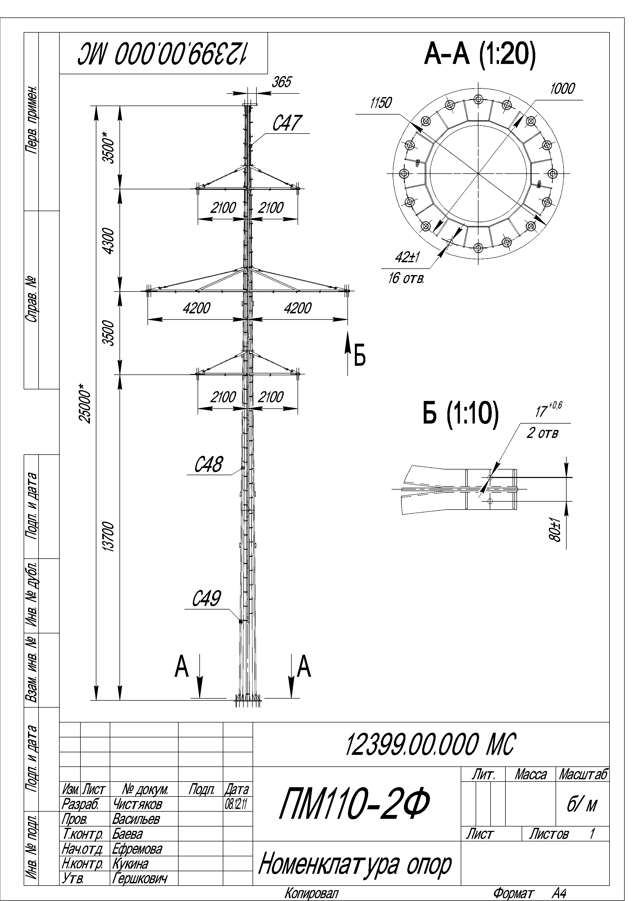 Промежуточная опора ПМ110-2Ф, типовой проект 12399.00.000 МС С345 горячее цинкование