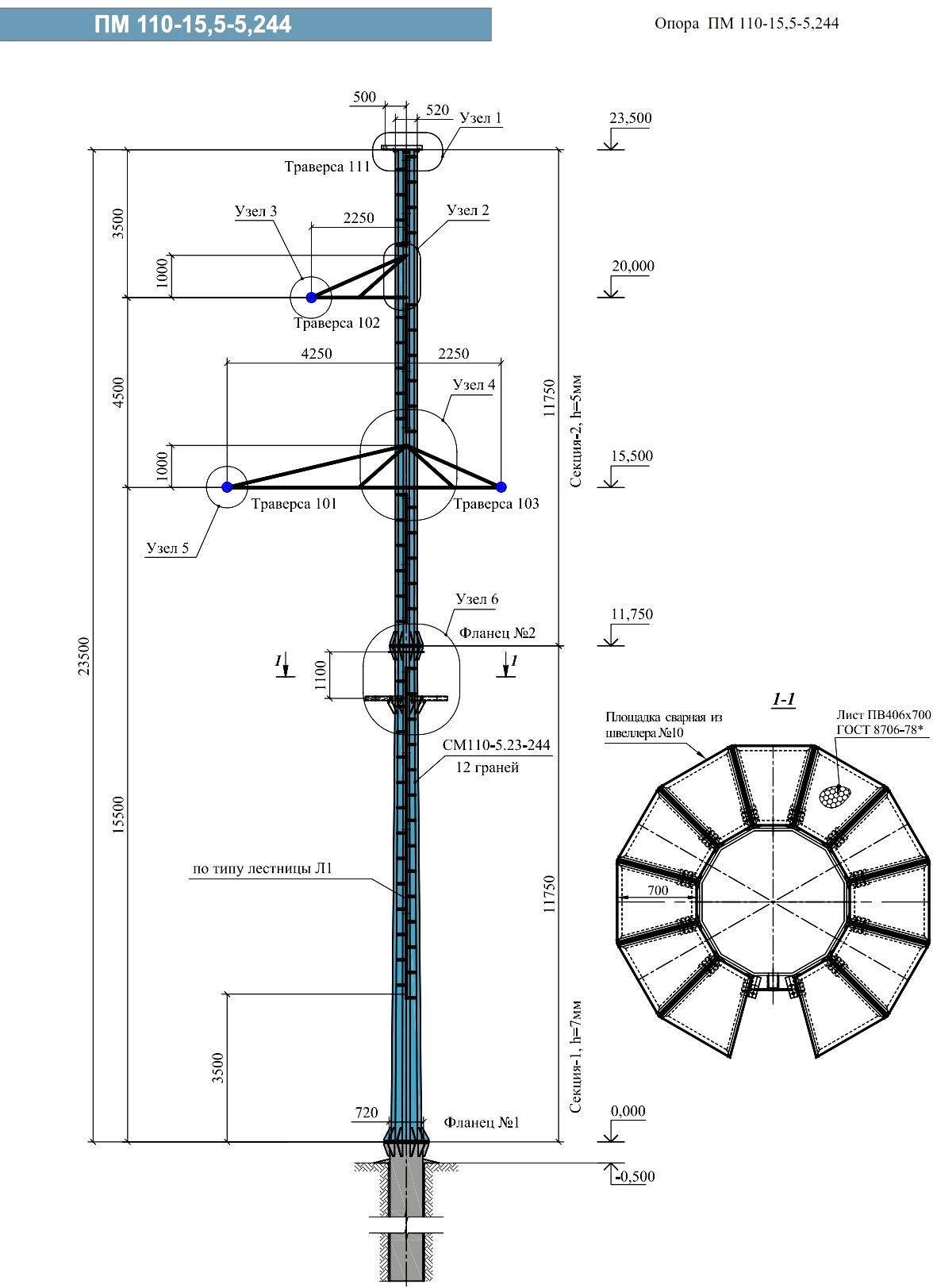 Промежуточная опора ПМ110-15,5-5,244 С345 горячее цинкование