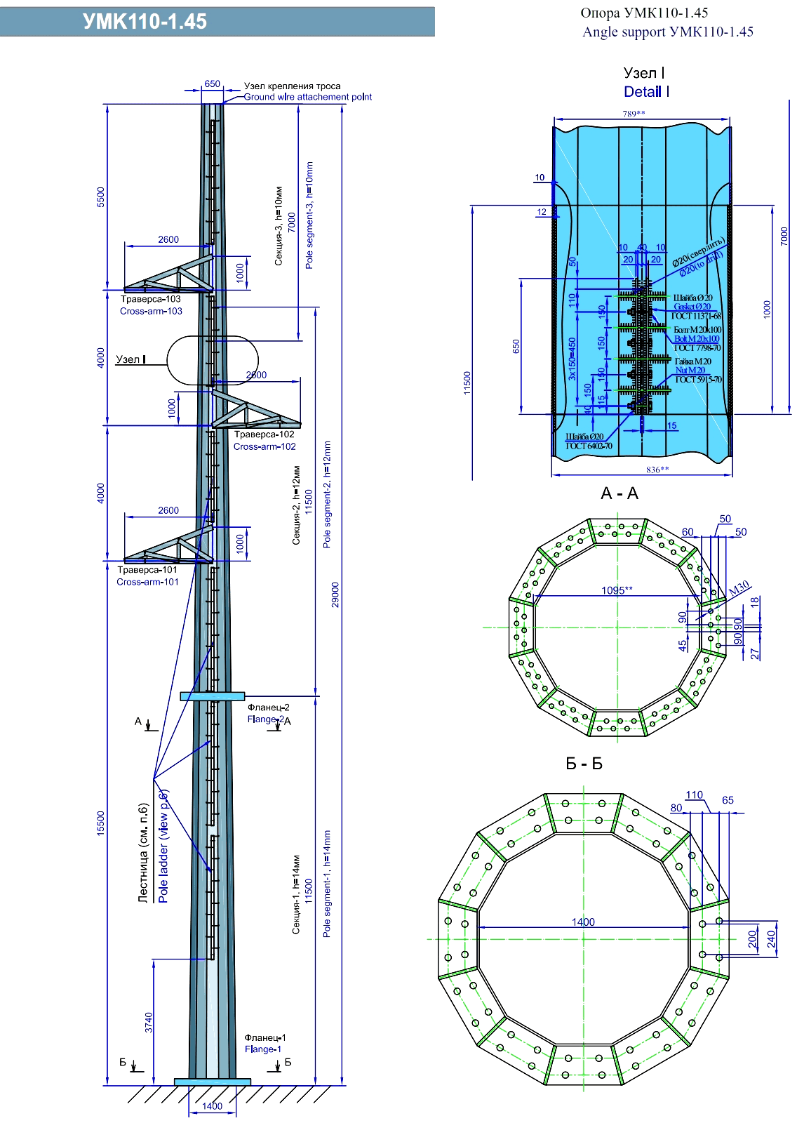 Анкерно-угловая опора УМК110-1.45, типовой проект 156-08/08-05/351-302-ВЛ-КМ С345 горячее цинкование