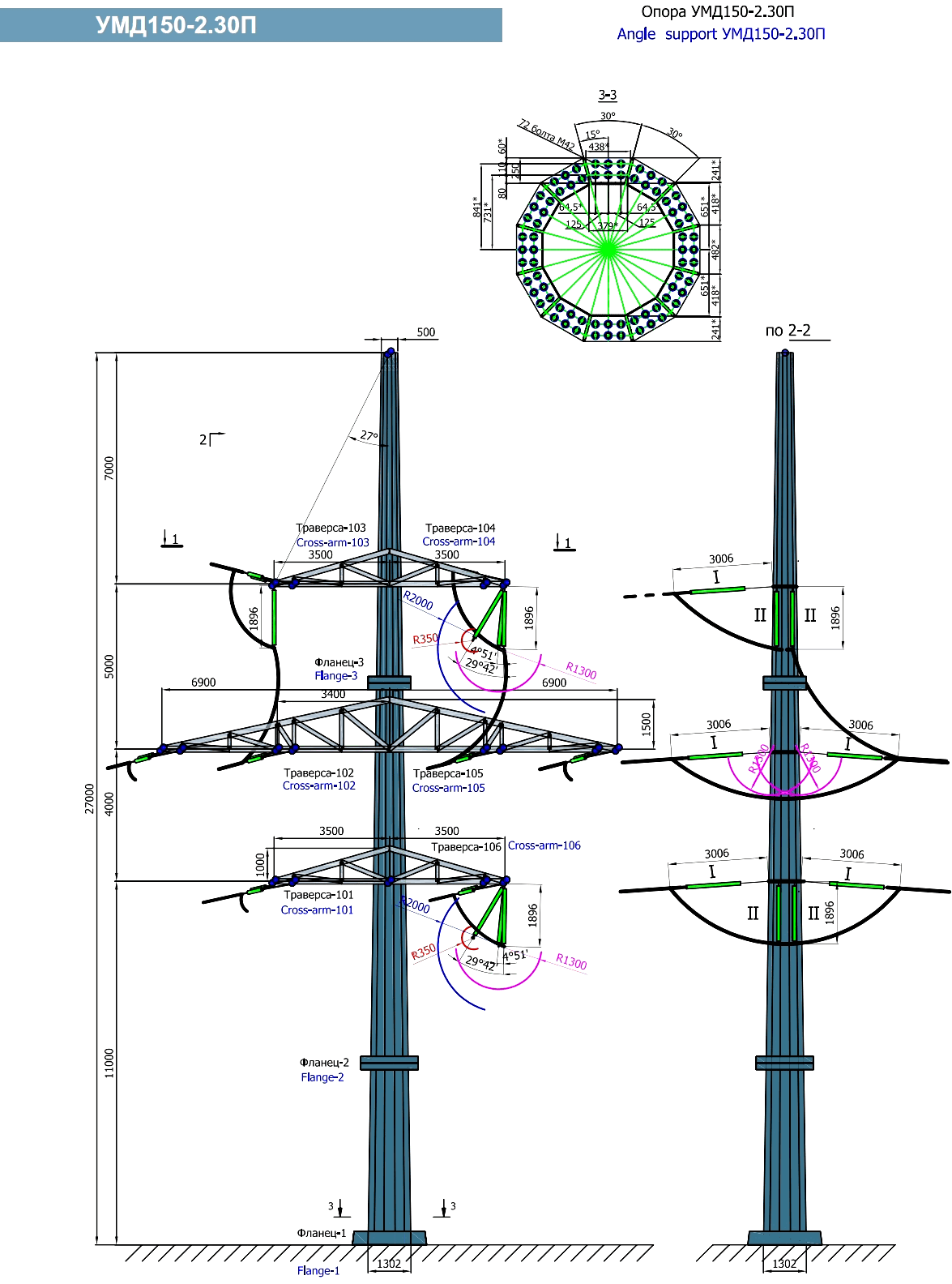 Анкерно-угловая опора УМД150-2.30П, типовой проект 137-10/07-КМ С345 горячее цинкование