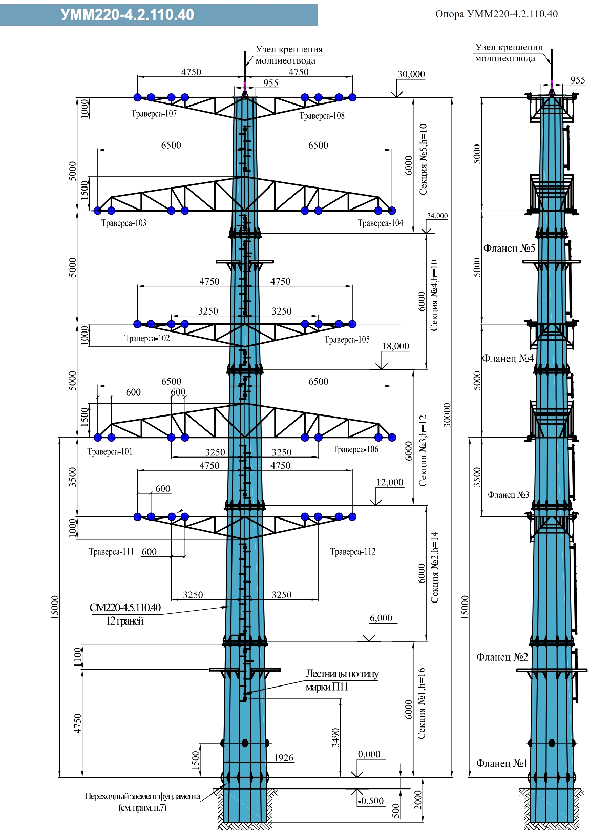 Анкерно-угловая опора УММ220-4.2.110.40, типовой проект 2702-10-КМ.2.1 С345 горячее цинкование