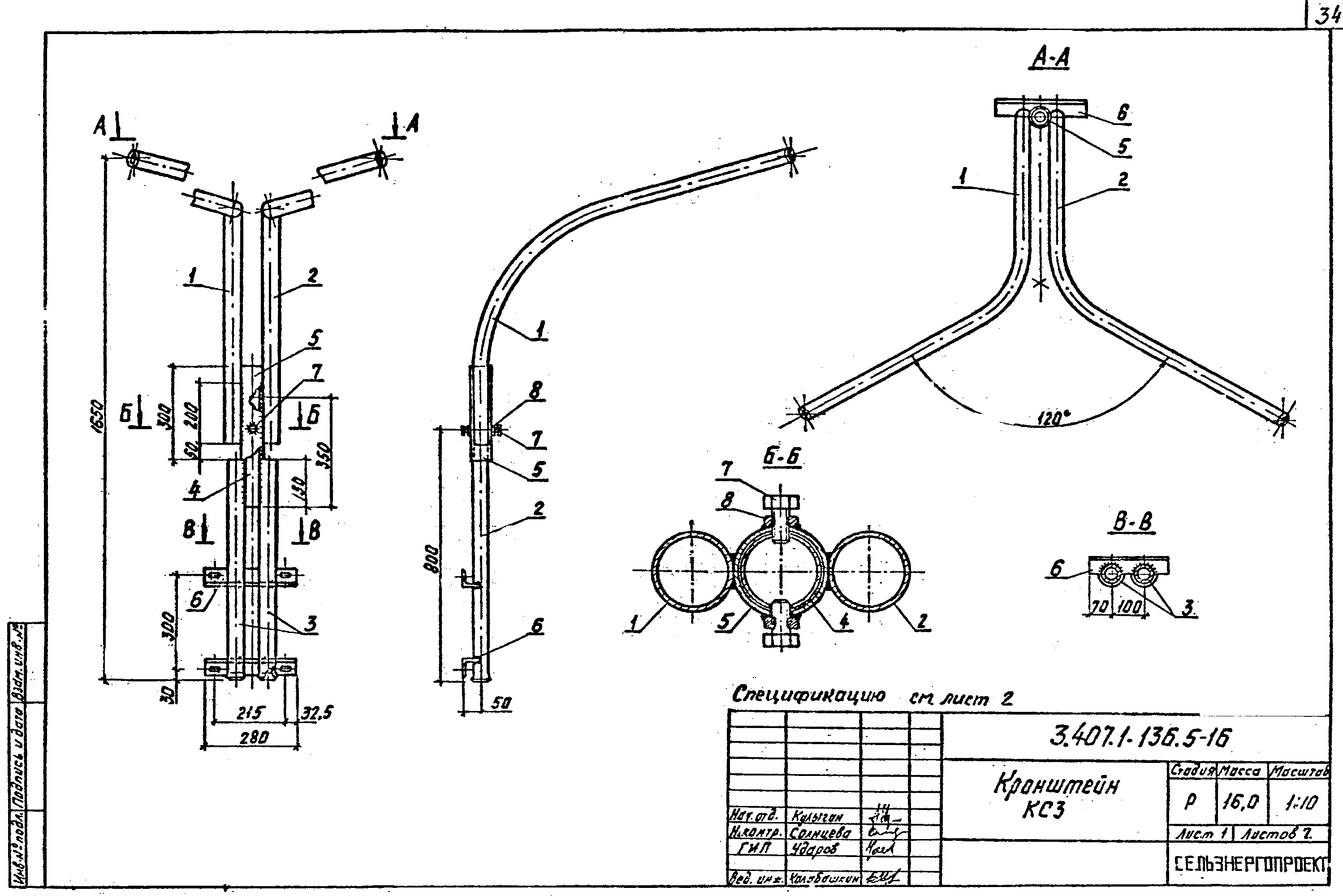 Кронштейн КС3, типовой проект 3.407.1-136.5 С245 горячее оцинкование