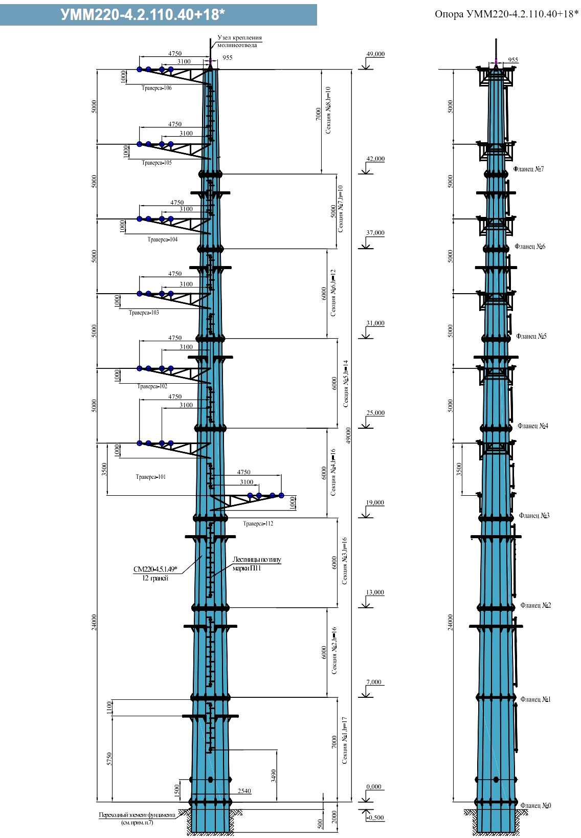 Анкерно-угловая опора УММ220-4.2.110.40+18*, типовой проект 2702-10-КМ.11 С345 горячее цинкование