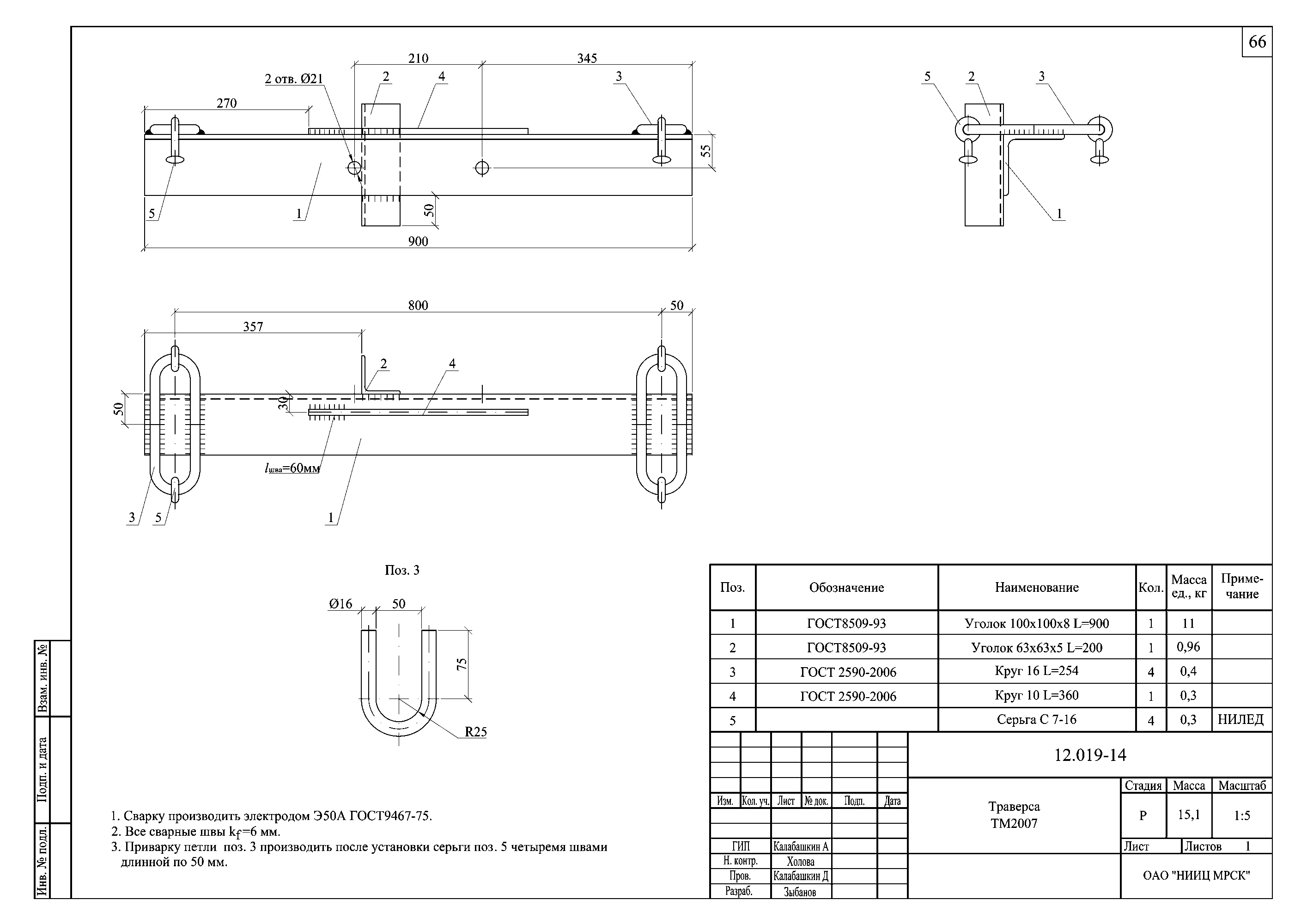 Траверса ТМ2007, типовой проект 12.019 С245 горячее оцинкование