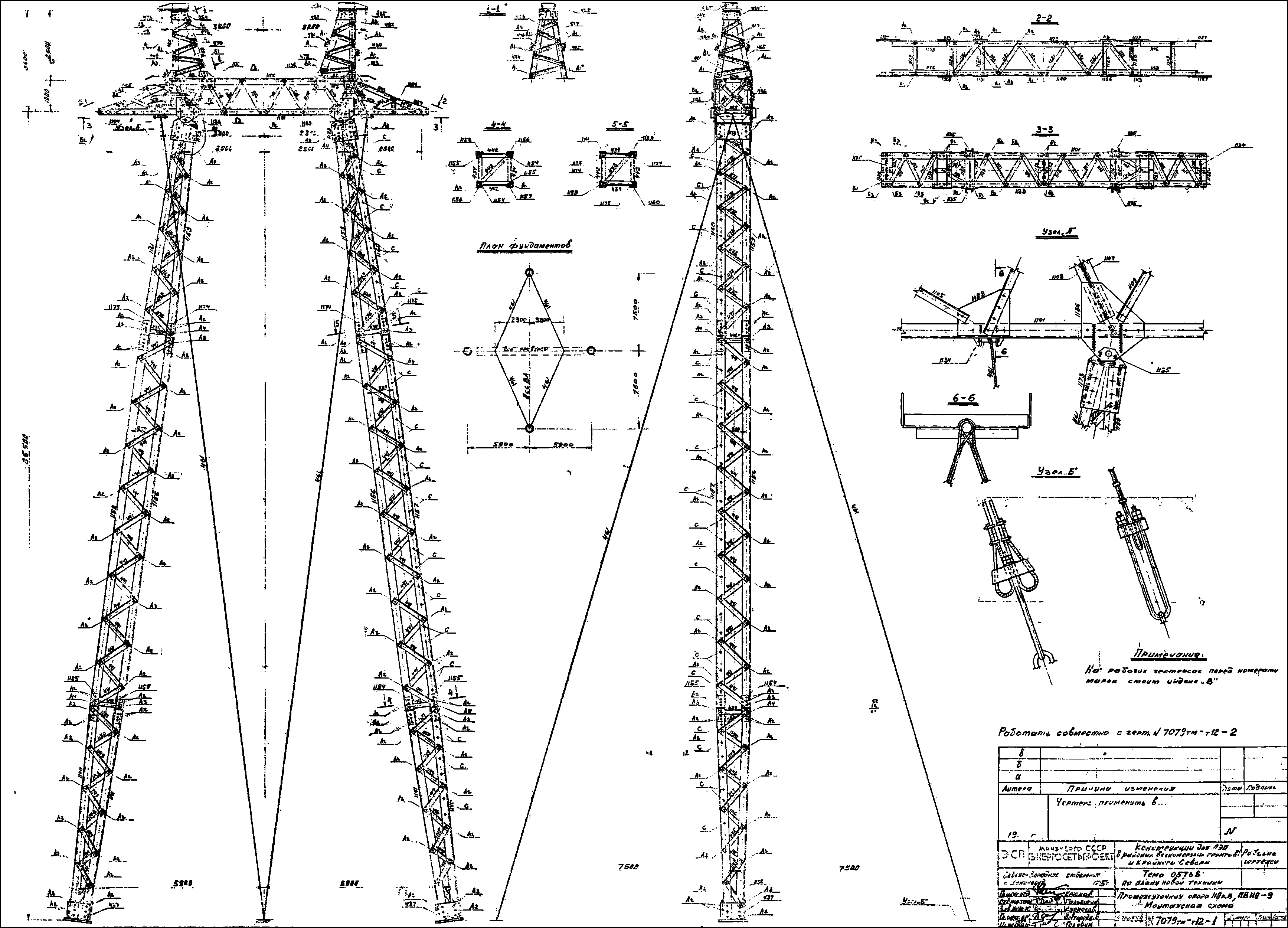 Промежуточная опора ПВ110-9, типовой проект 7079тм-т12 С345 горячее оцинкование
