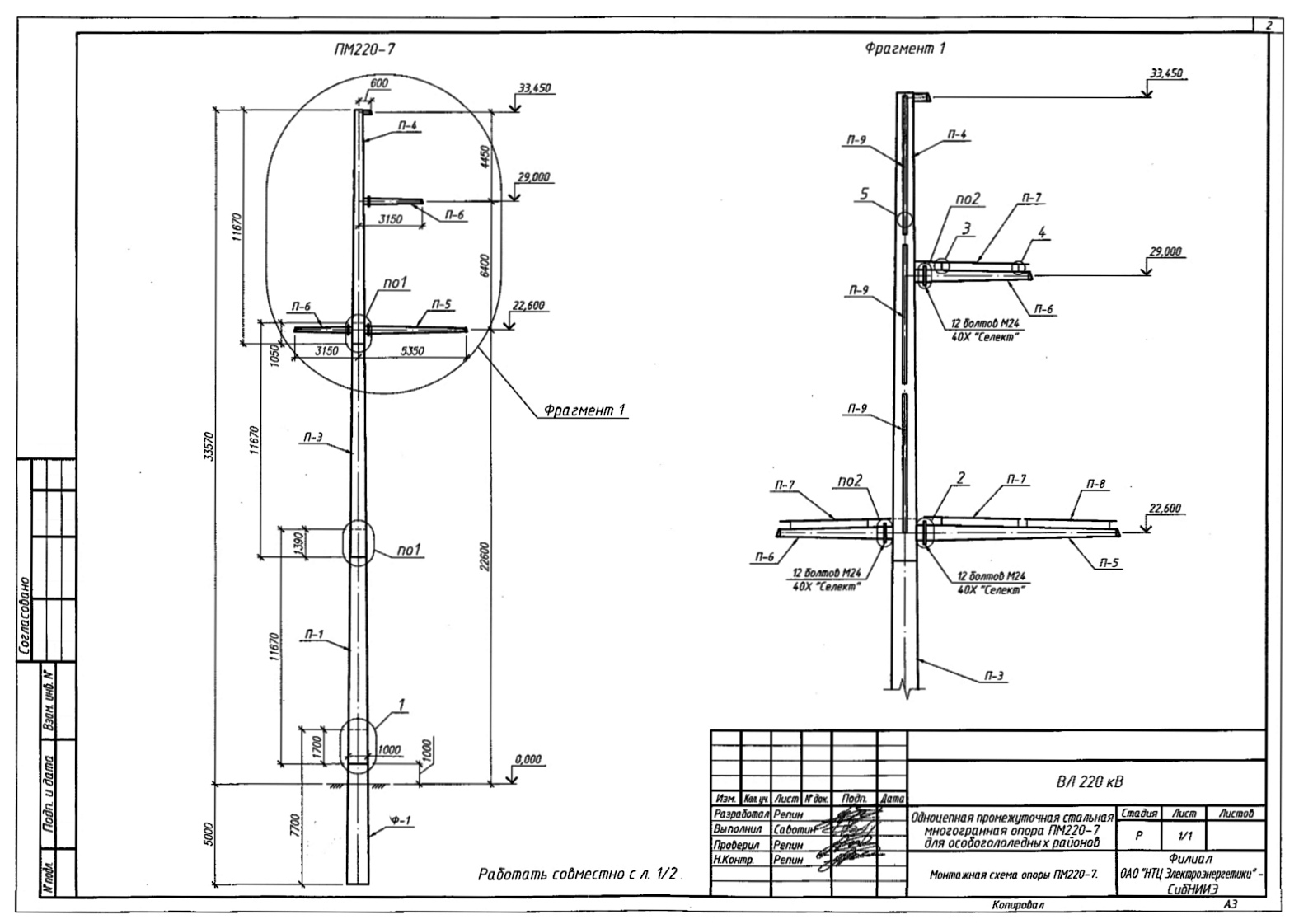 Промежуточная опора ПМ220-7, типовой проект 09.004-КМД С345 горячее цинкование