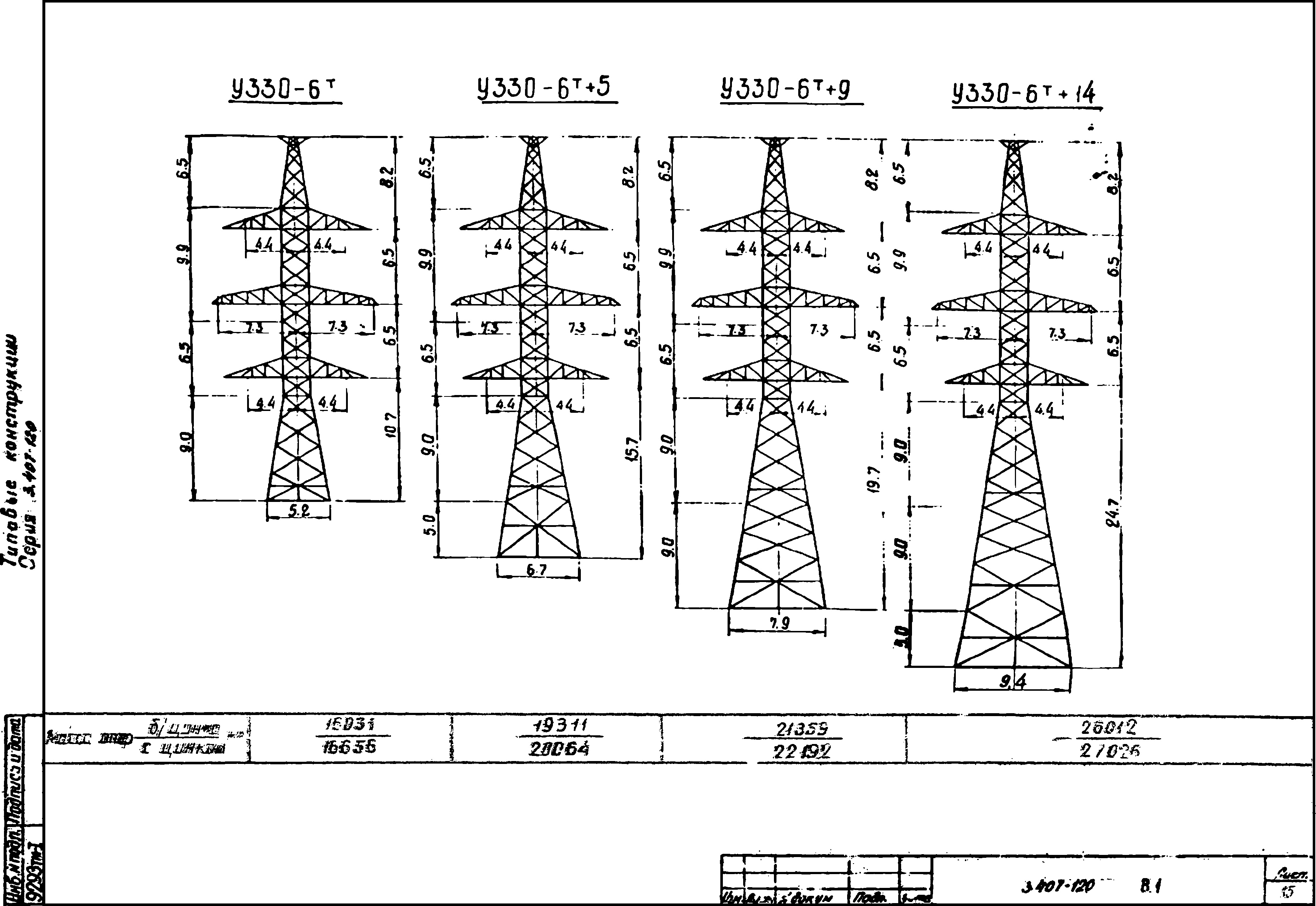 Анкерно-угловая опора У330-6т, типовой проект 3.407-120 (9293тм-т3) С245 горячее оцинкование