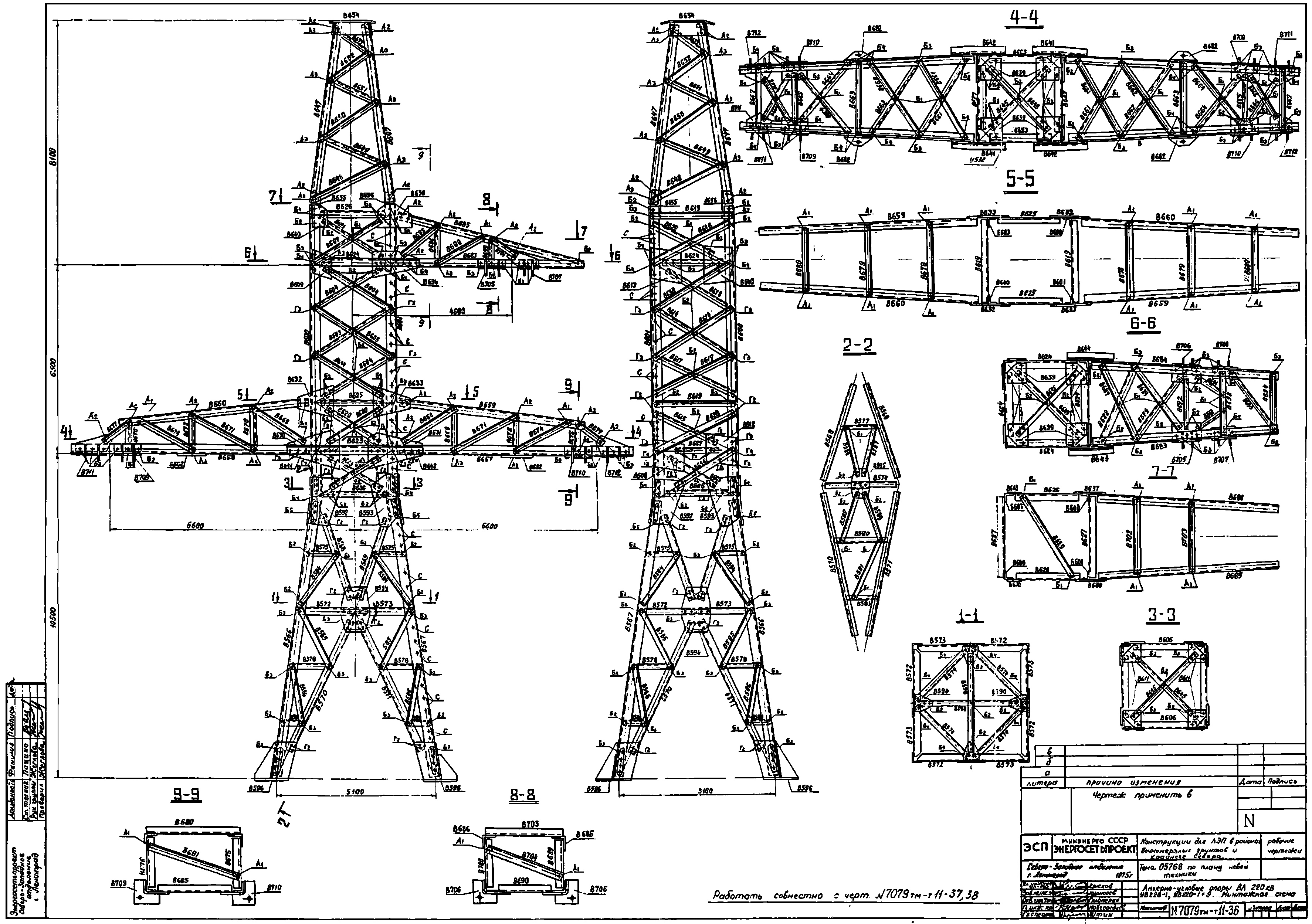 Анкерно-угловая опора УВ220-1+9, типовой проект 7079тм-т11 С345 горячее оцинкование