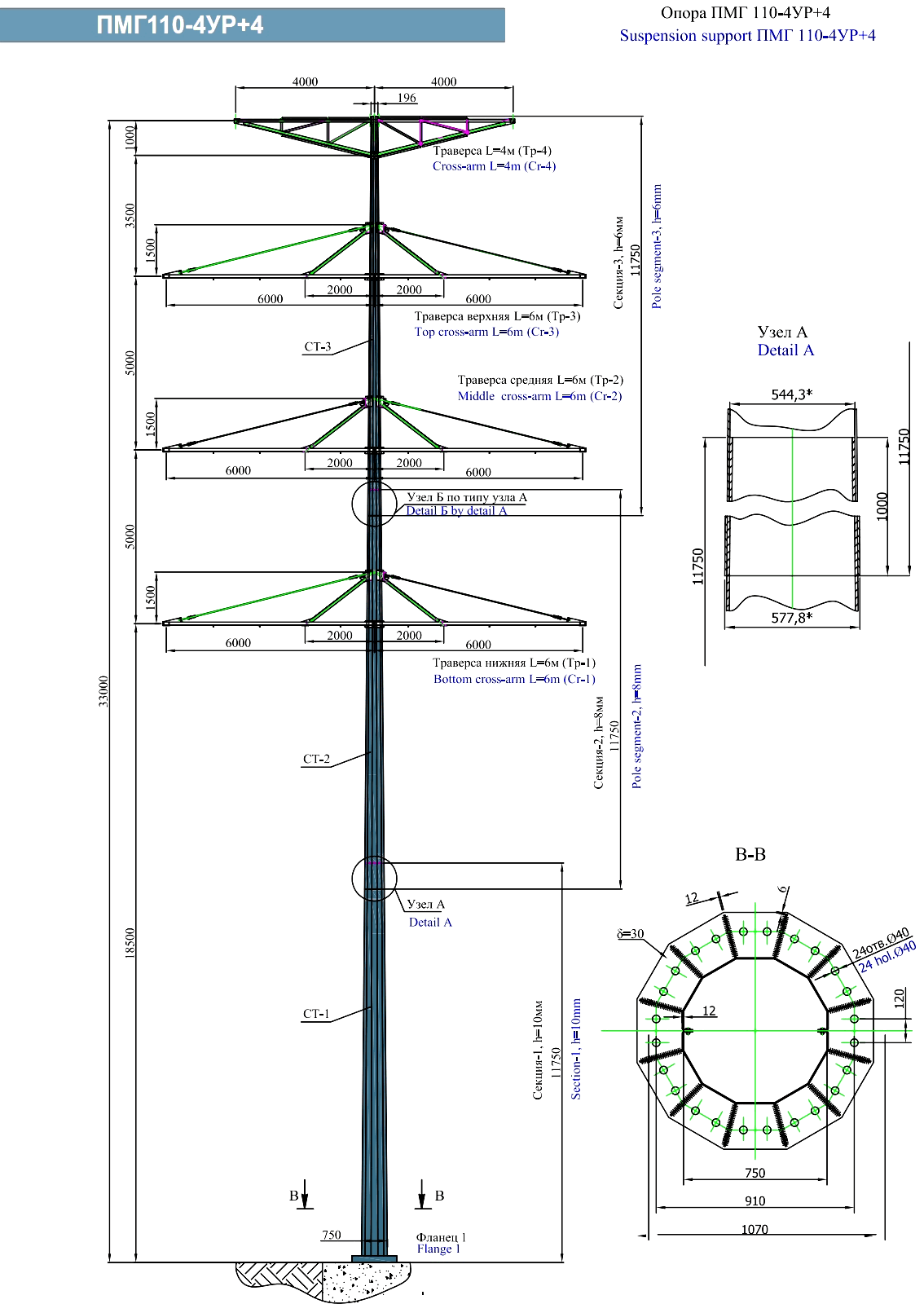 Промежуточная опора ПМГ110-4УР+4, типовой проект 28-03/06-КМ С345 горячее цинкование