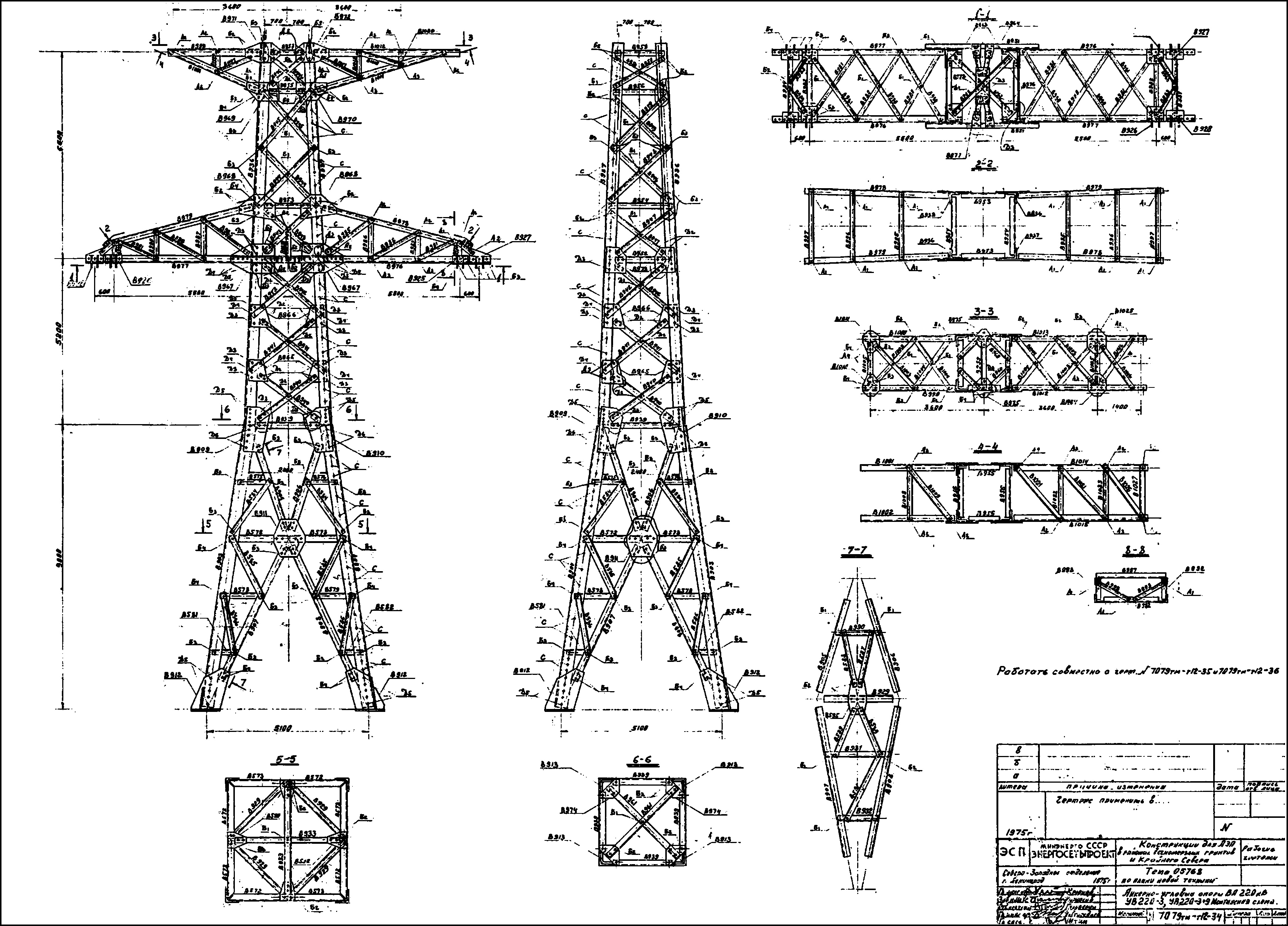Анкерно-угловая опора УВ220-3, типовой проект 7079тм-т12 С345 горячее оцинкование