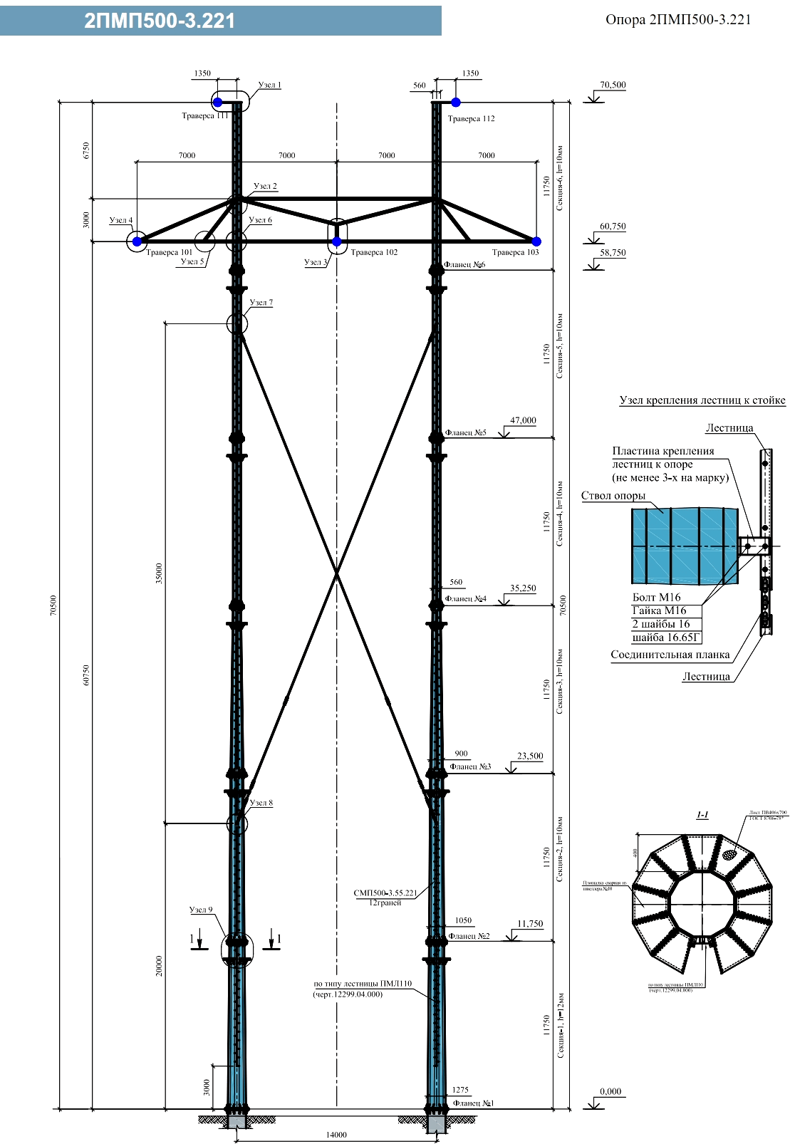 Промежуточная опора 2ПМП500-3.221, типовой проект 20/04-12-КМ3.И С345 горячее цинкование