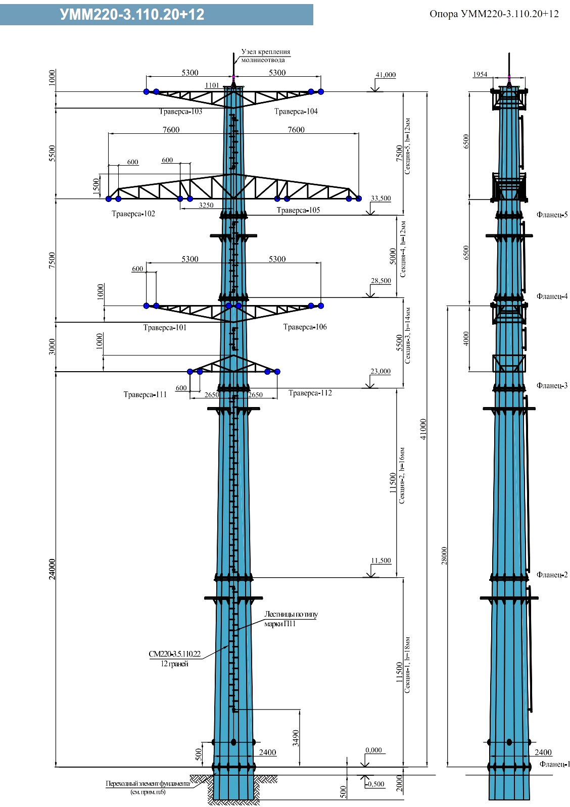 Анкерно-угловая опора УММ220-3.110.20+12, типовой проект 0705-10-КМ.34 С345 горячее цинкование