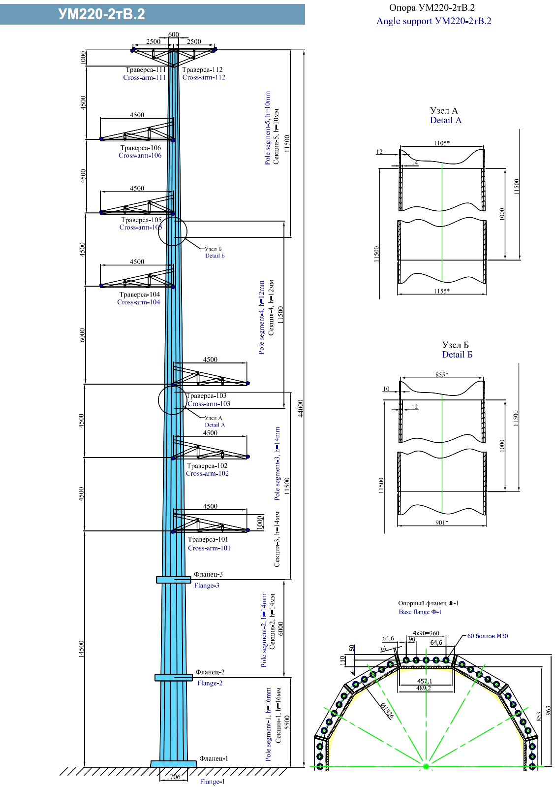 Угловая ответвительная опора УМ220-2тВ.2, типовой проект 06-04/07-РО-КМ С345 горячее цинкование