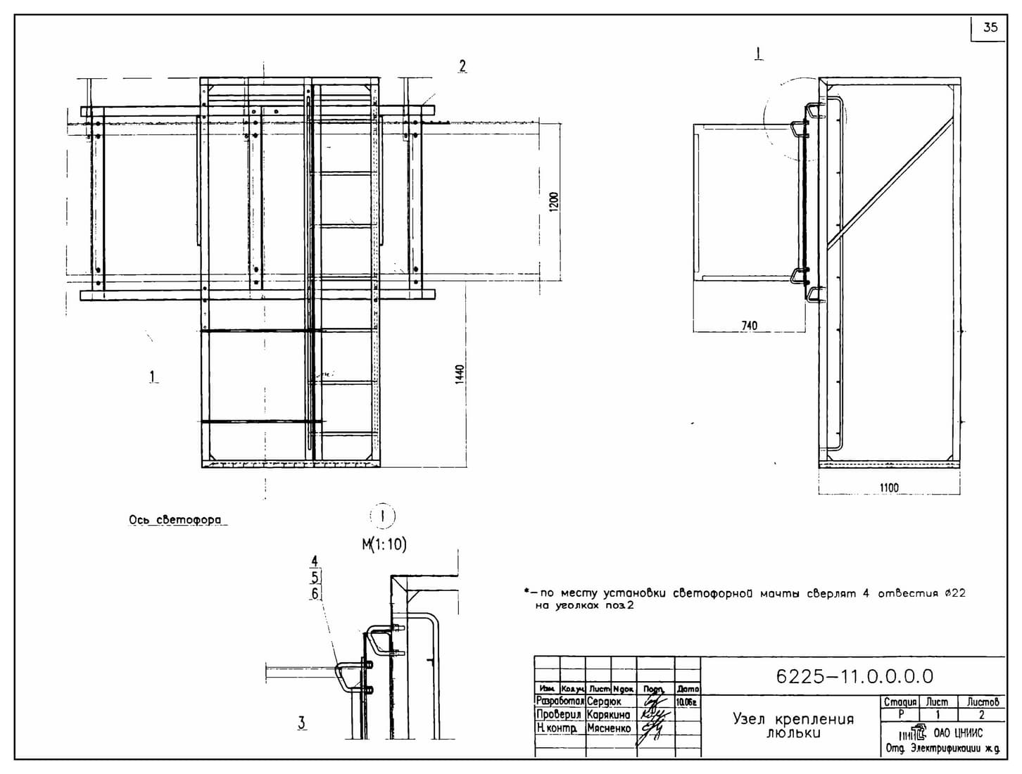 Люлька смотровая, типовой проект №6225 сталь С345К ЦВЭС, ЦИНОЛ или ЦИНОТАН