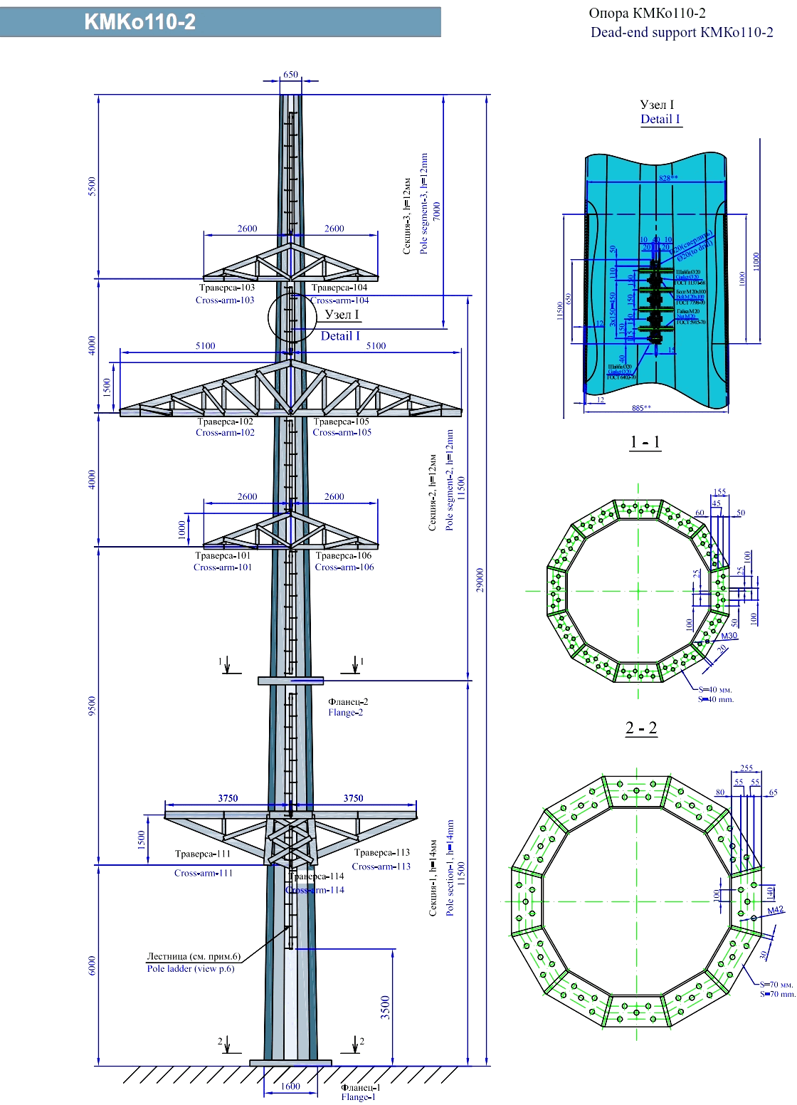 Концевая опора КМКо110-2, типовой проект 155-08/08-05/350-302-ВЛ-КМ С345 горячее цинкование