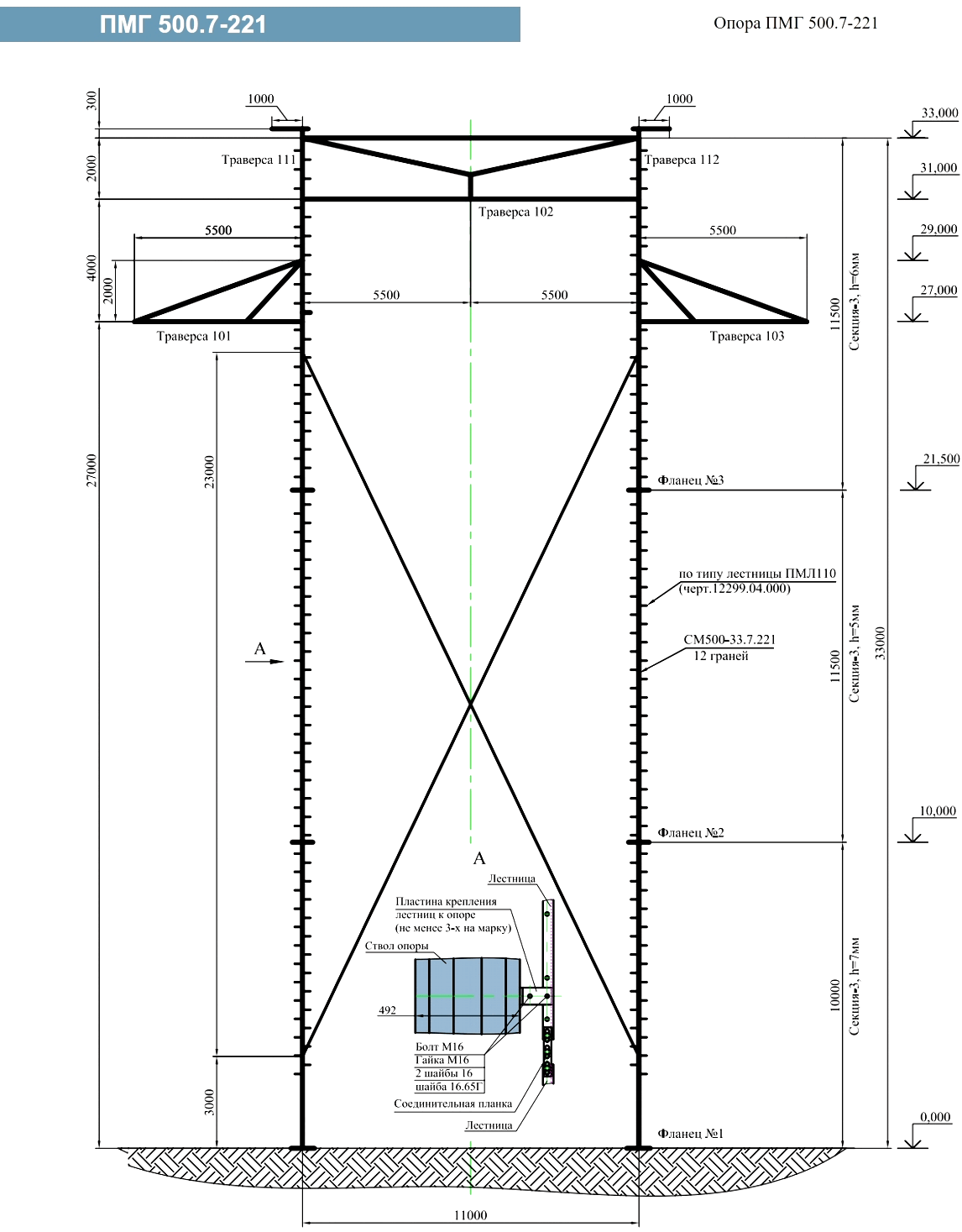 Промежуточная опора ПМГ500-7.221, типовой проект 12/08-08-РО-КМ7.221-КМ С345 горячее цинкование