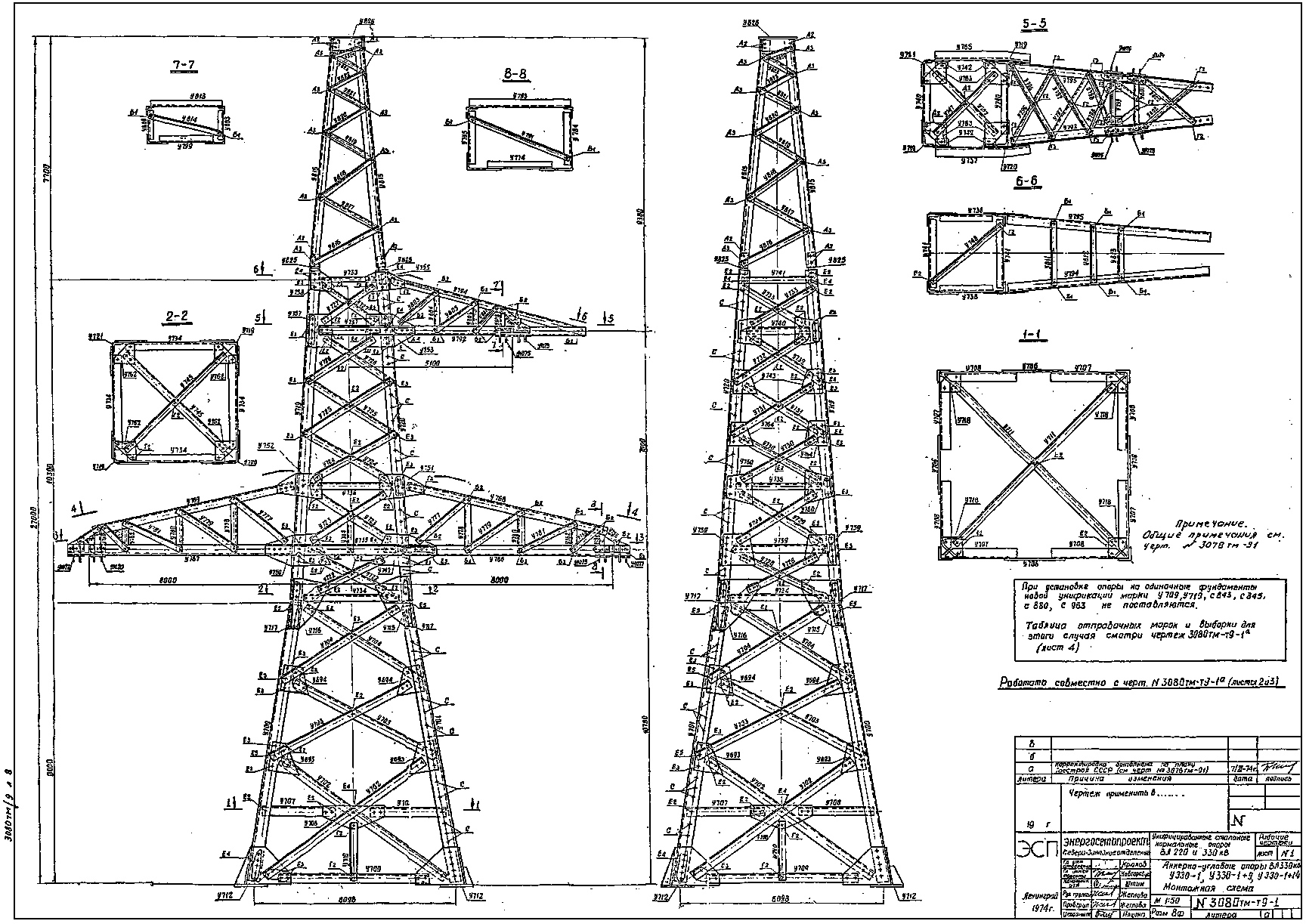 Анкерно-угловая опора У330-1, типовой проект 3.407-100 (3080тм-т9) С345 горячее оцинкование