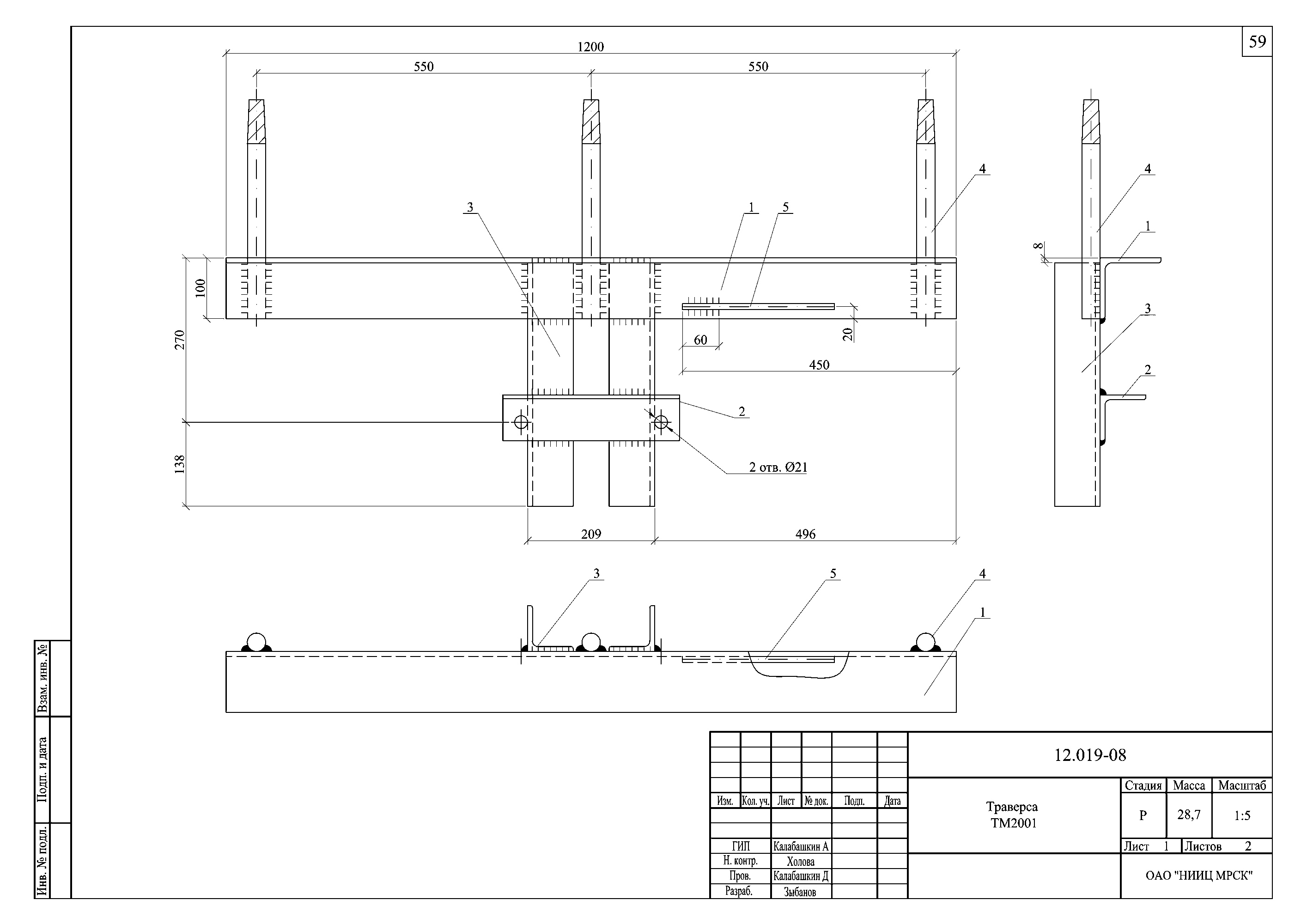 Траверса ТМ2001, типовой проект 12.019 С245 горячее оцинкование