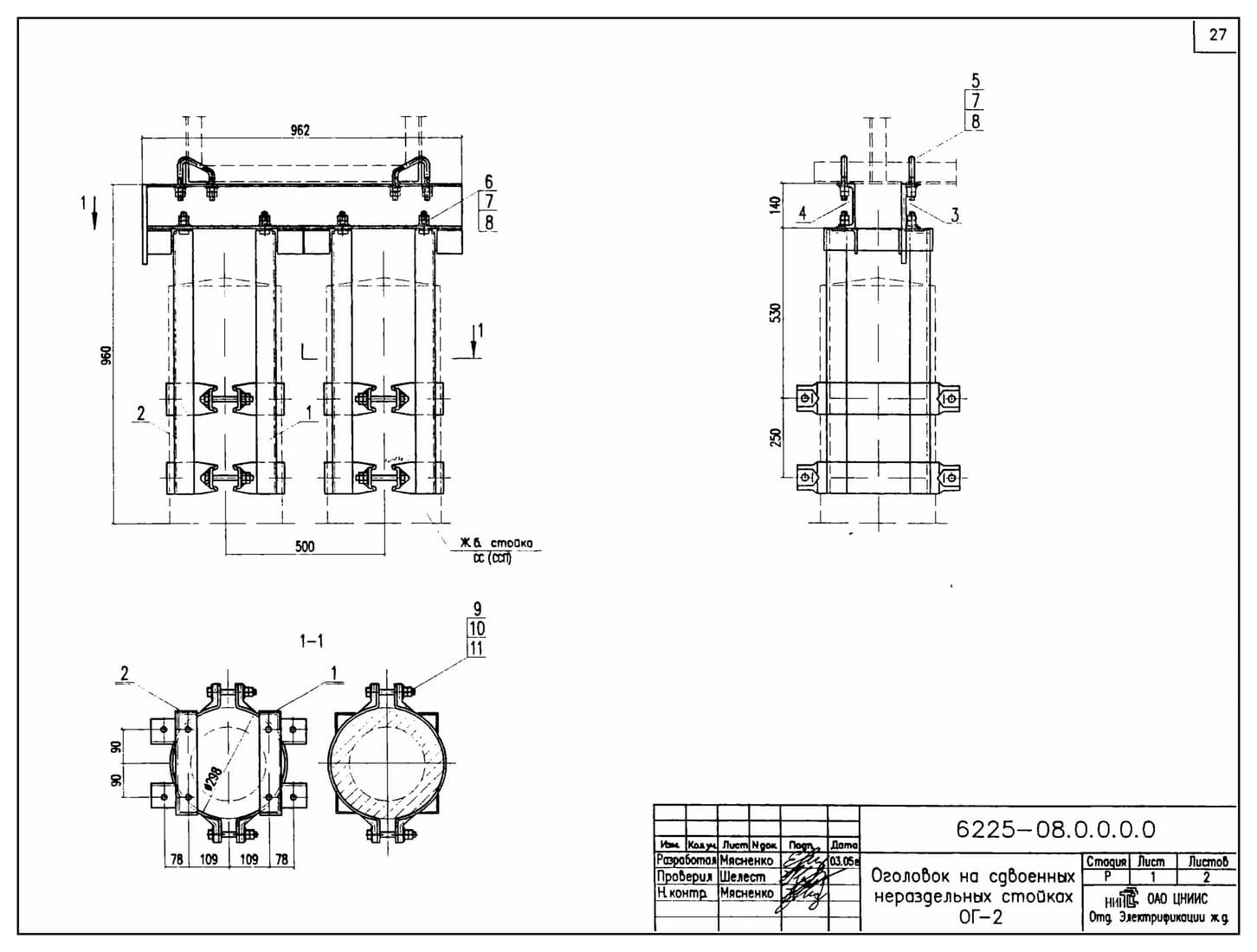 Оголовок ОГ-2, типовой проект №6225 сталь С345К ЦВЭС, ЦИНОЛ или ЦИНОТАН