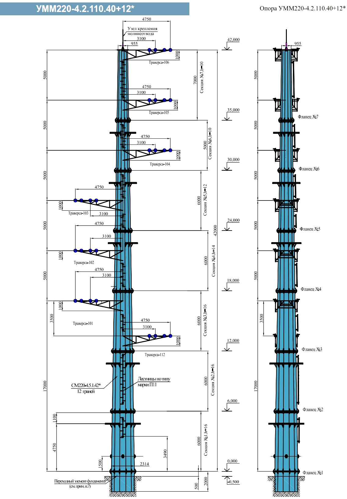 Анкерно-угловая опора УММ220-4.2.110.40+12*, типовой проект 2702-10-КМ.10 С345 горячее цинкование