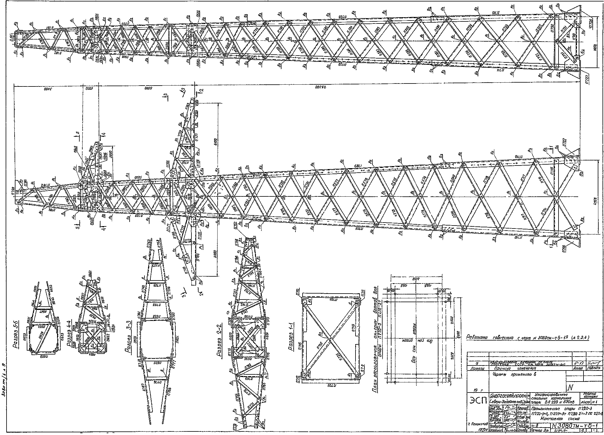 Промежуточная опора ПС220-3, типовой проект 3.407-100 (3080тм-т6) С345 горячее оцинкование
