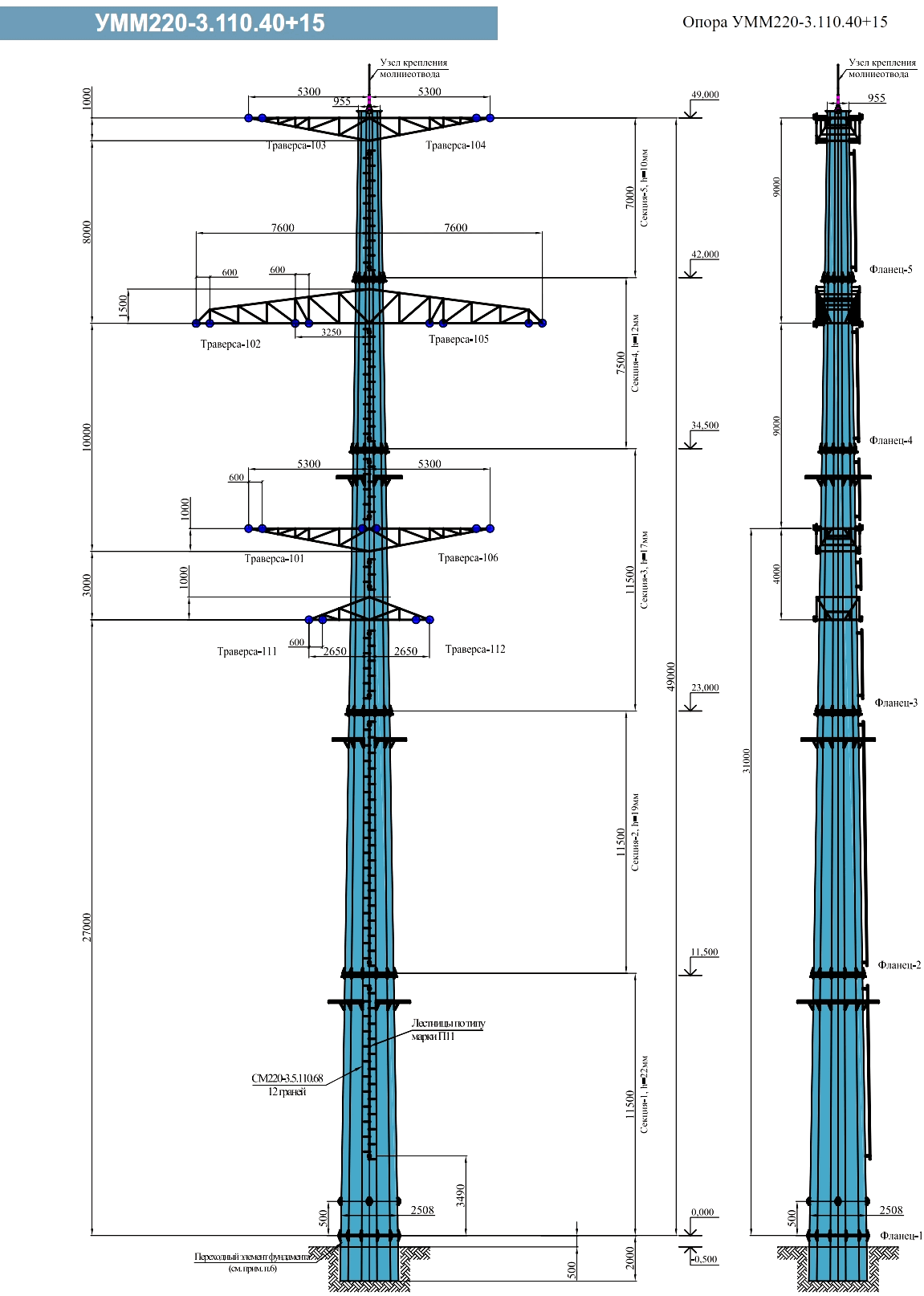 Анкерно-угловая опора УММ220-3.110.40+15, типовой проект 0705-10-КМ.1213 С345 горячее цинкование
