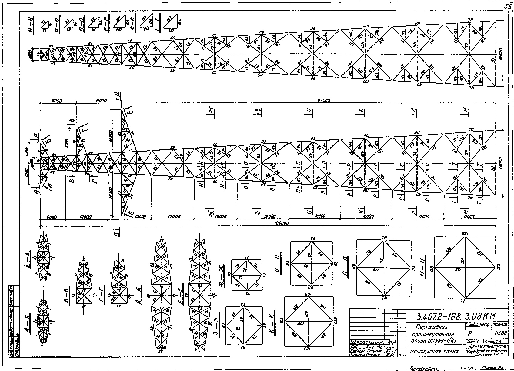Промежуточная переходная опора ПП330-1/87, типовой проект 3.407.2-168 (13143тм-т3) С245, С345 лакокрасочное покрытие