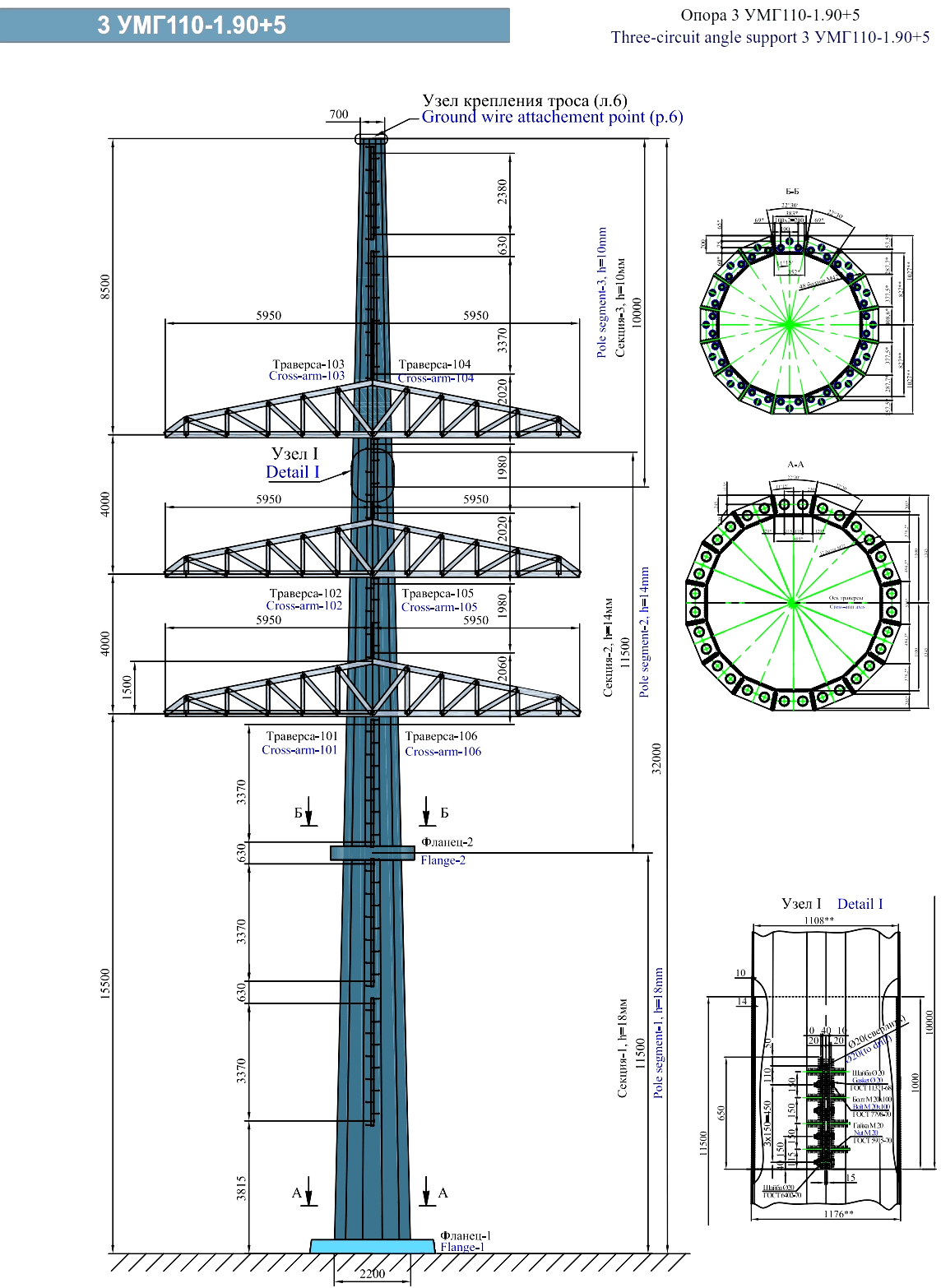 Анкерно-угловая опора 3УМГ110-1.90+5, типовой проект 61.414.08.31.СОЗ-КМ С345 горячее цинкование