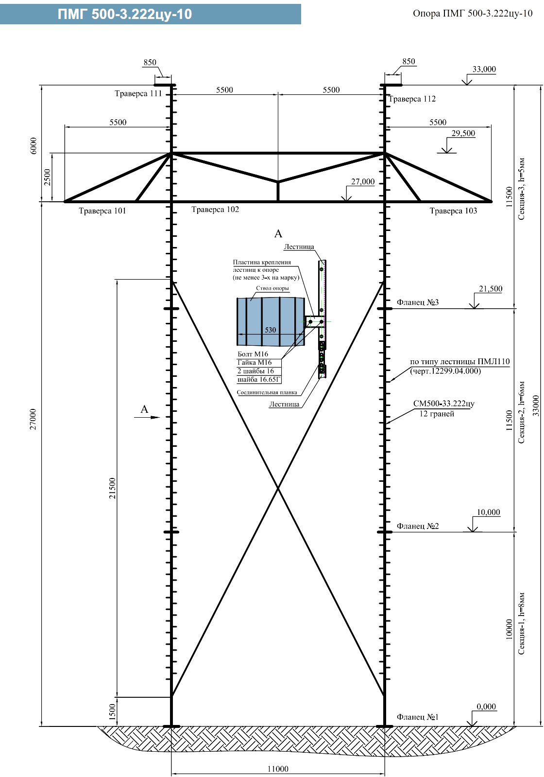 Промежуточная опора ПМГ500-3.222цу-10, типовой проект 12/08-08-РО-КМ3.222цу-10 С345 горячее цинкование
