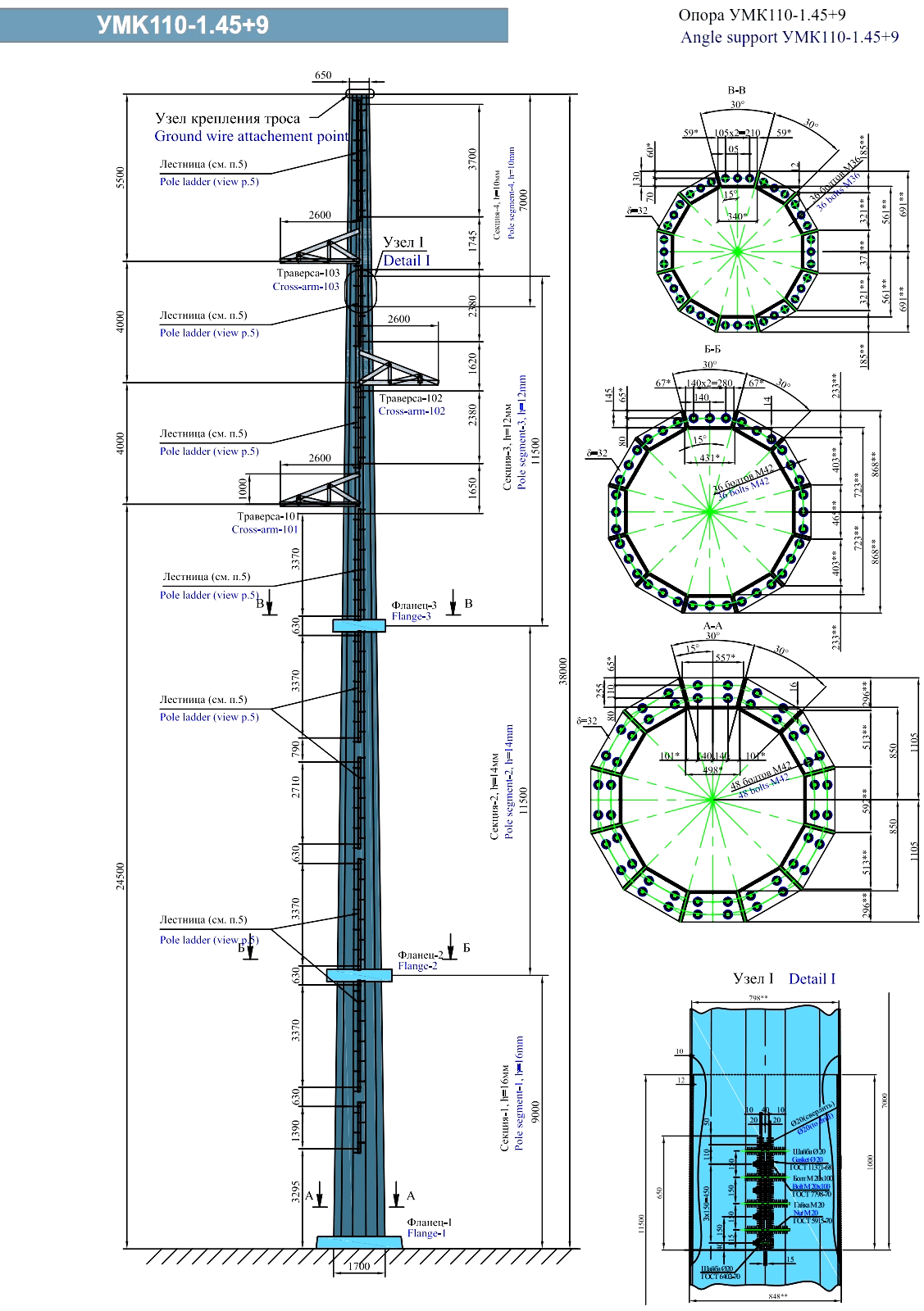 Анкерно-угловая опора УМК110-1.45+9, типовой проект 156-08/08-05/351-302-ВЛ-КМ С345 горячее цинкование