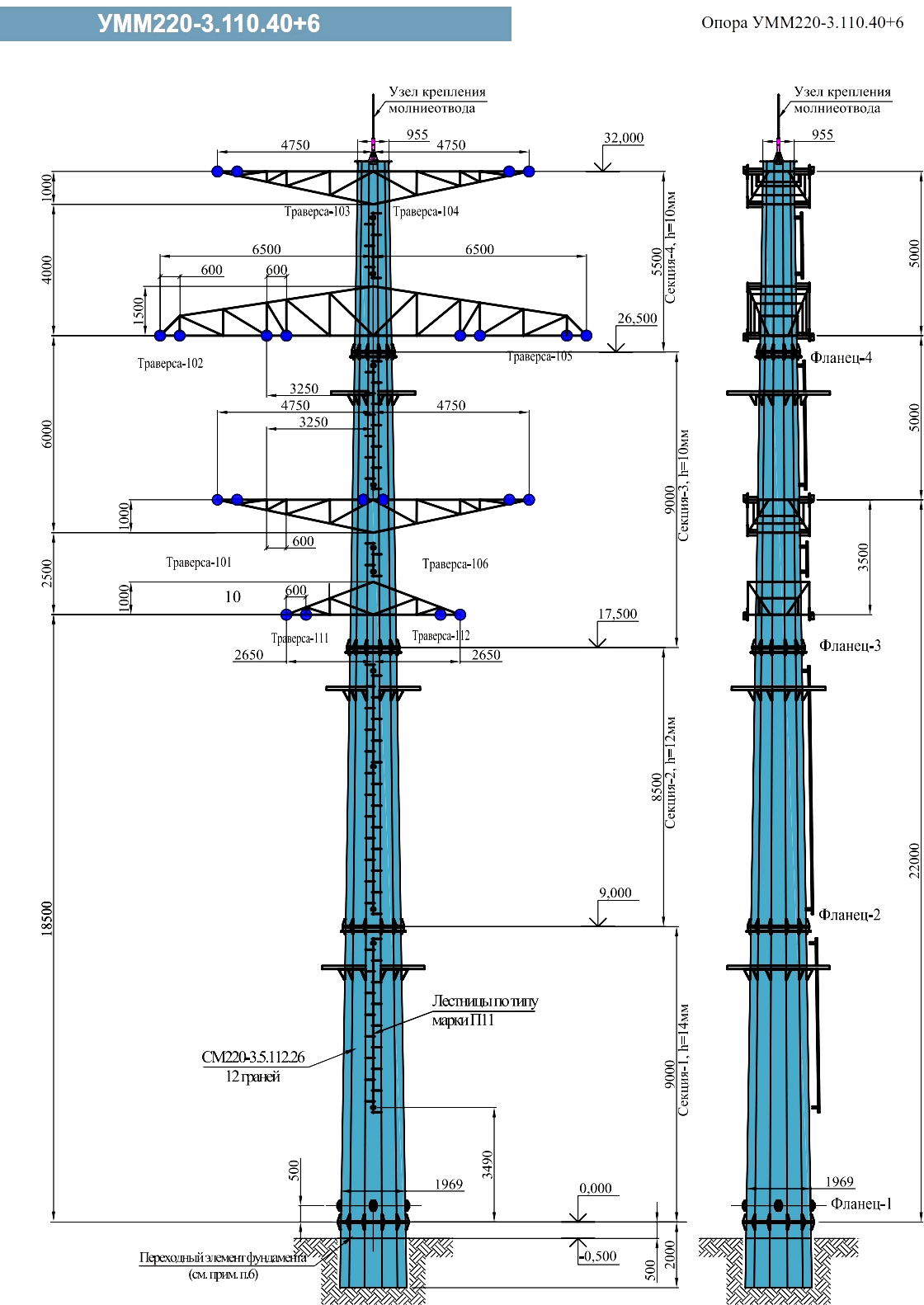 Анкерно-угловая опора УММ220-3.110.40+6, типовой проект 0705-10-КМ.1011 С345 горячее цинкование