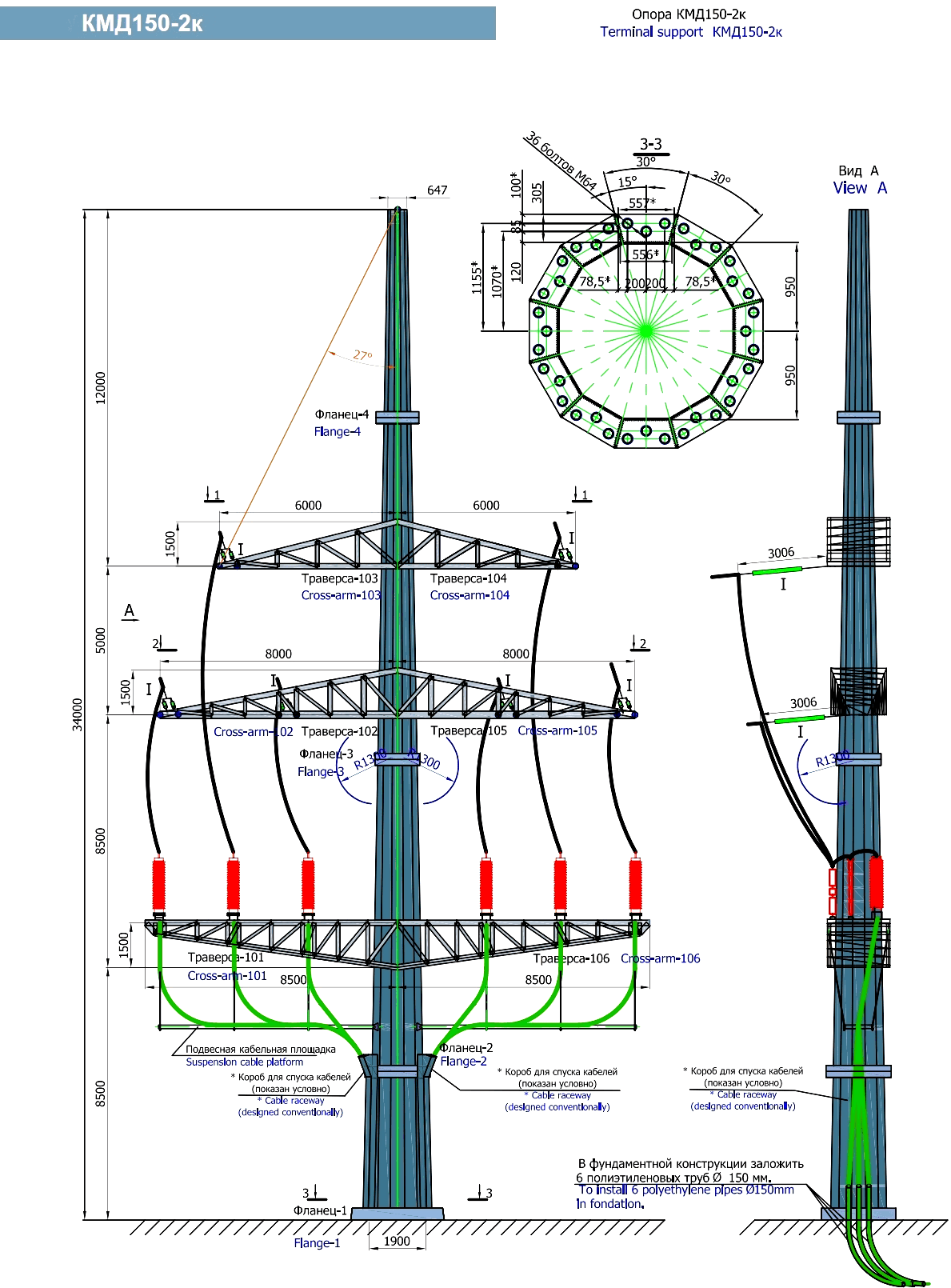 Концевая опора КМД150-2к, типовой проект 137-10/07-КМ С345 горячее цинкование
