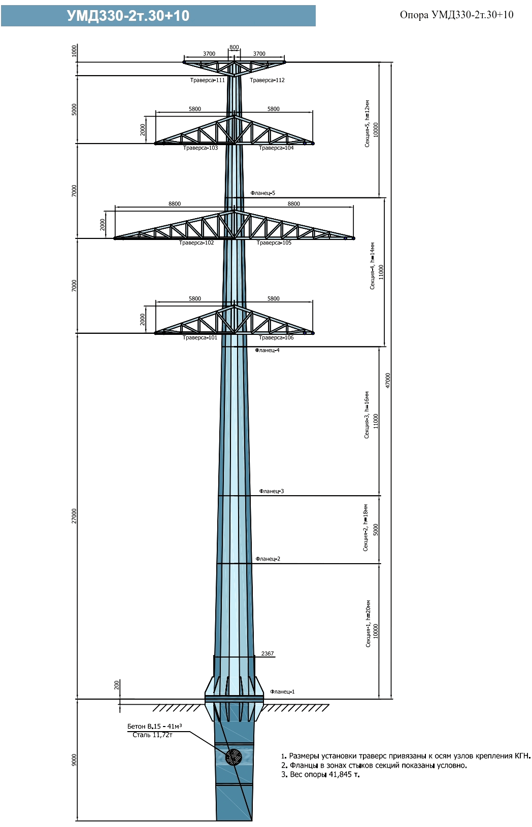 Анкерно-угловая опора УМД330-2т.30+10 С345 горячее цинкование