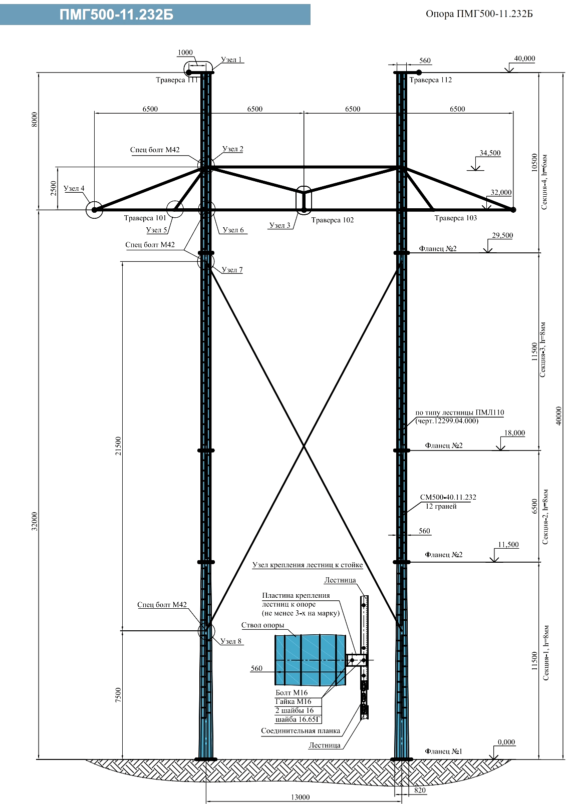 Промежуточная опора ПМГ500-11.232Б, типовой проект 12/08-11-РО-КМ11.232Б.СМ С345 горячее цинкование