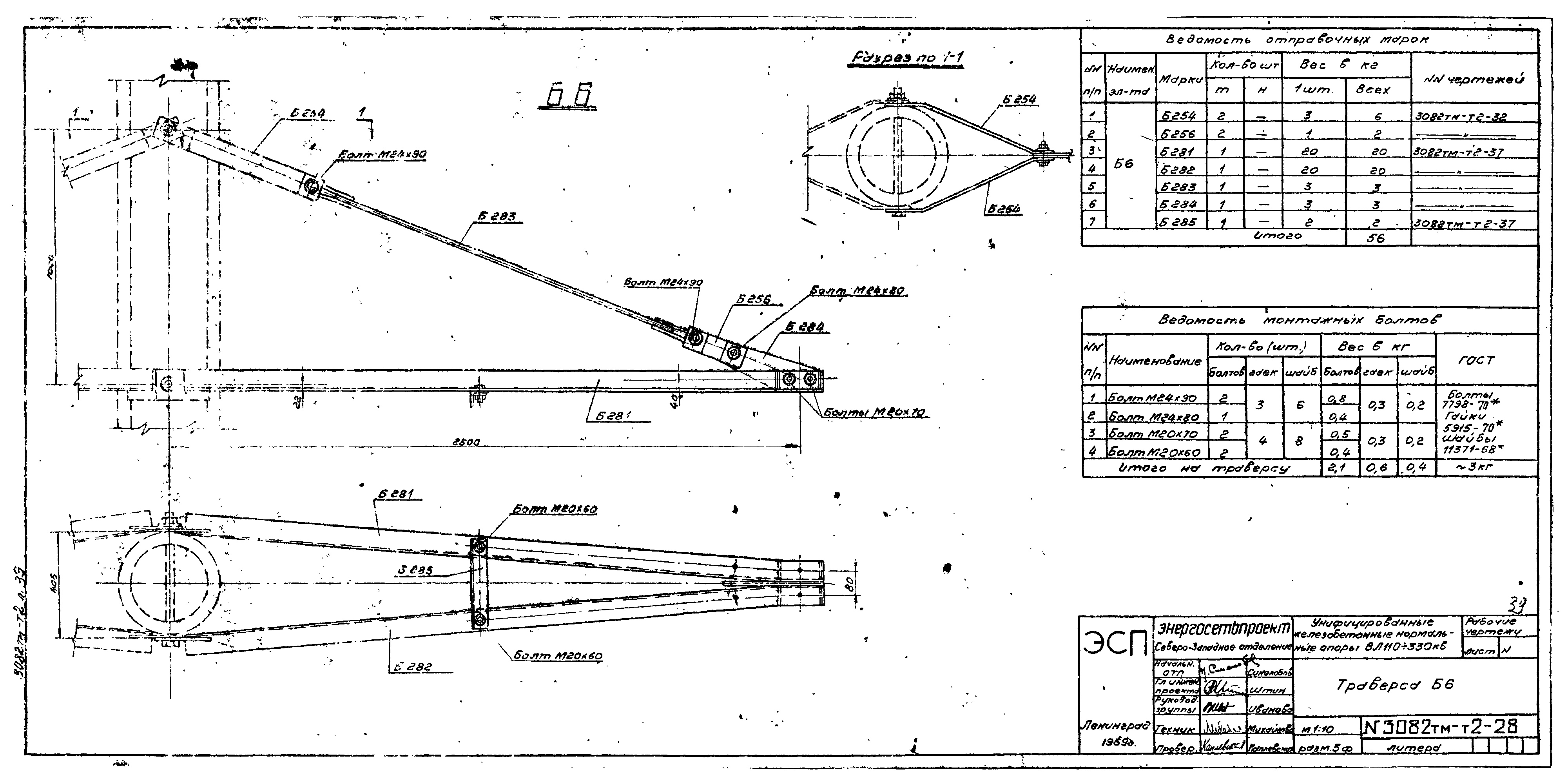 Траверса Б6, типовой проект 3082тм-т2 С245 горячее оцинкование