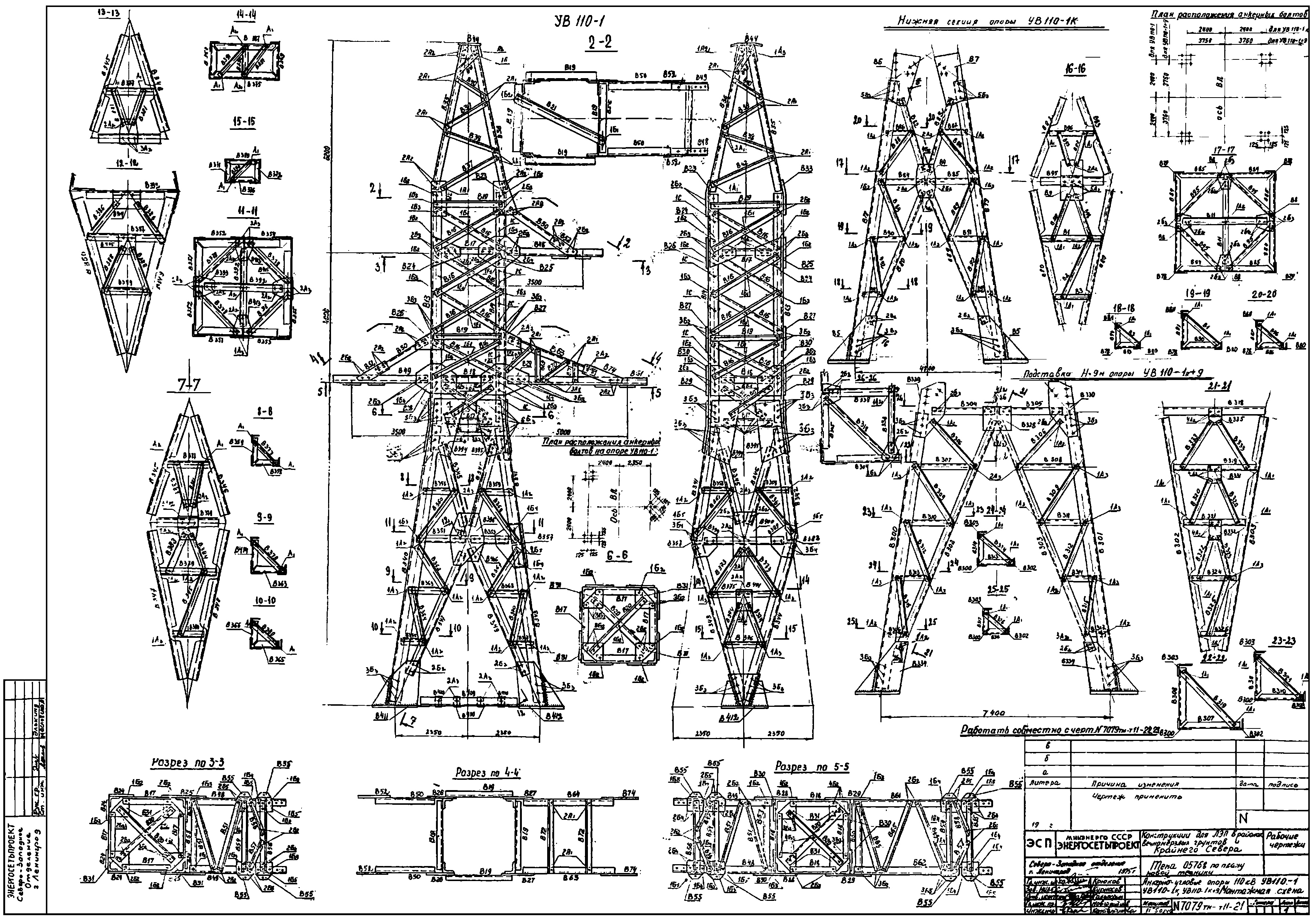 Анкерно-угловая опора УВ110-1К, типовой проект 7079тм-т11 С345 горячее оцинкование
