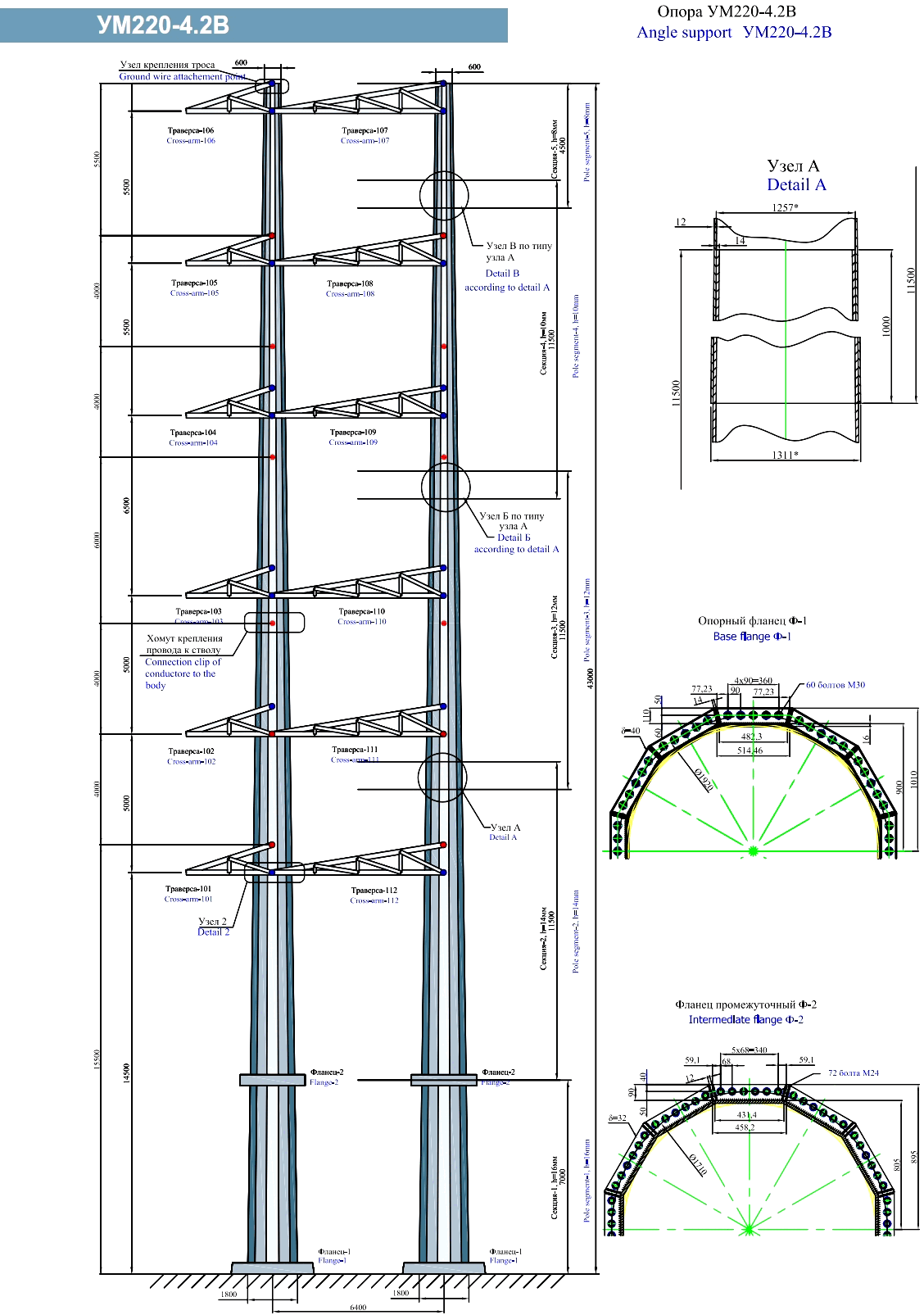Анкерно-угловая опора УМ220-4.2В, типовой проект 20/02-07-КМ С345 горячее цинкование