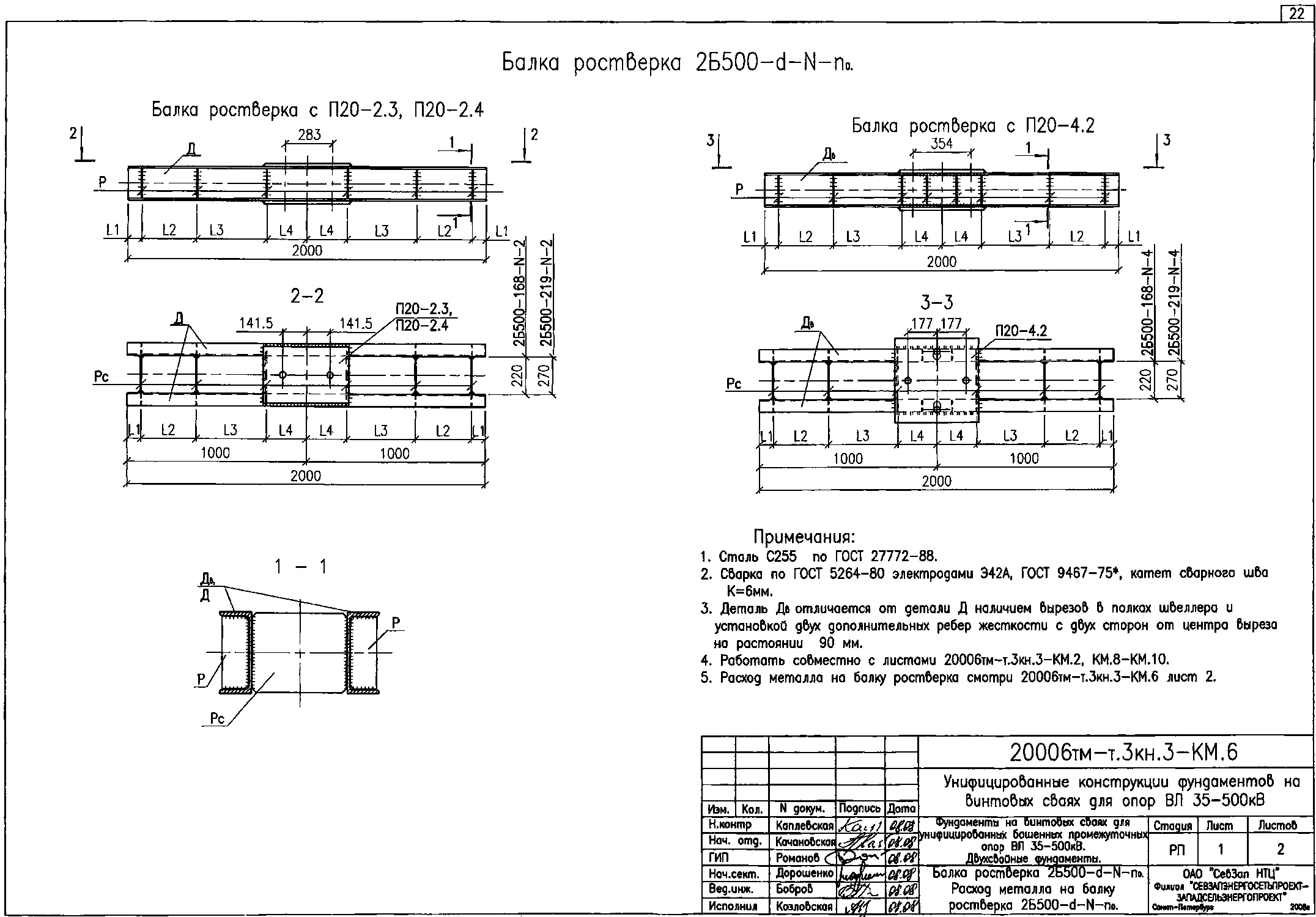 Балка ростверка 2Б 500-219-18-4 С345 горячее оцинкование