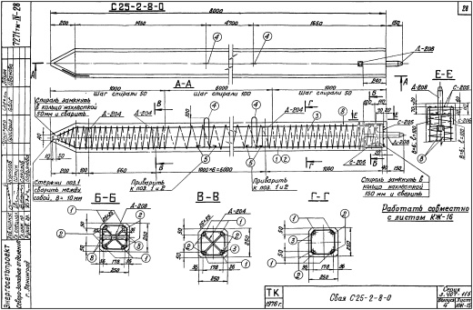 Свая фундамента С25-2-8-0, серия 3.407-115