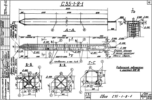 Свая фундамента С35-1-8-1, серия 3.407-115