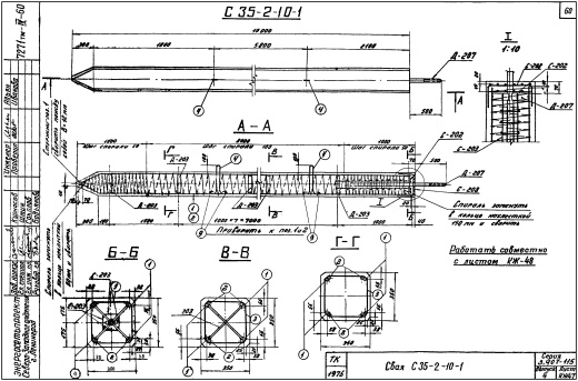 Свая фундамента С35-2-10-1, серия 3.407-115