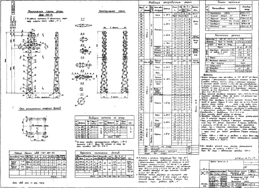 Промежуточная опора П35-1Н, типовой проект 5778тм-т3 С345 лакокрасочное покрытие